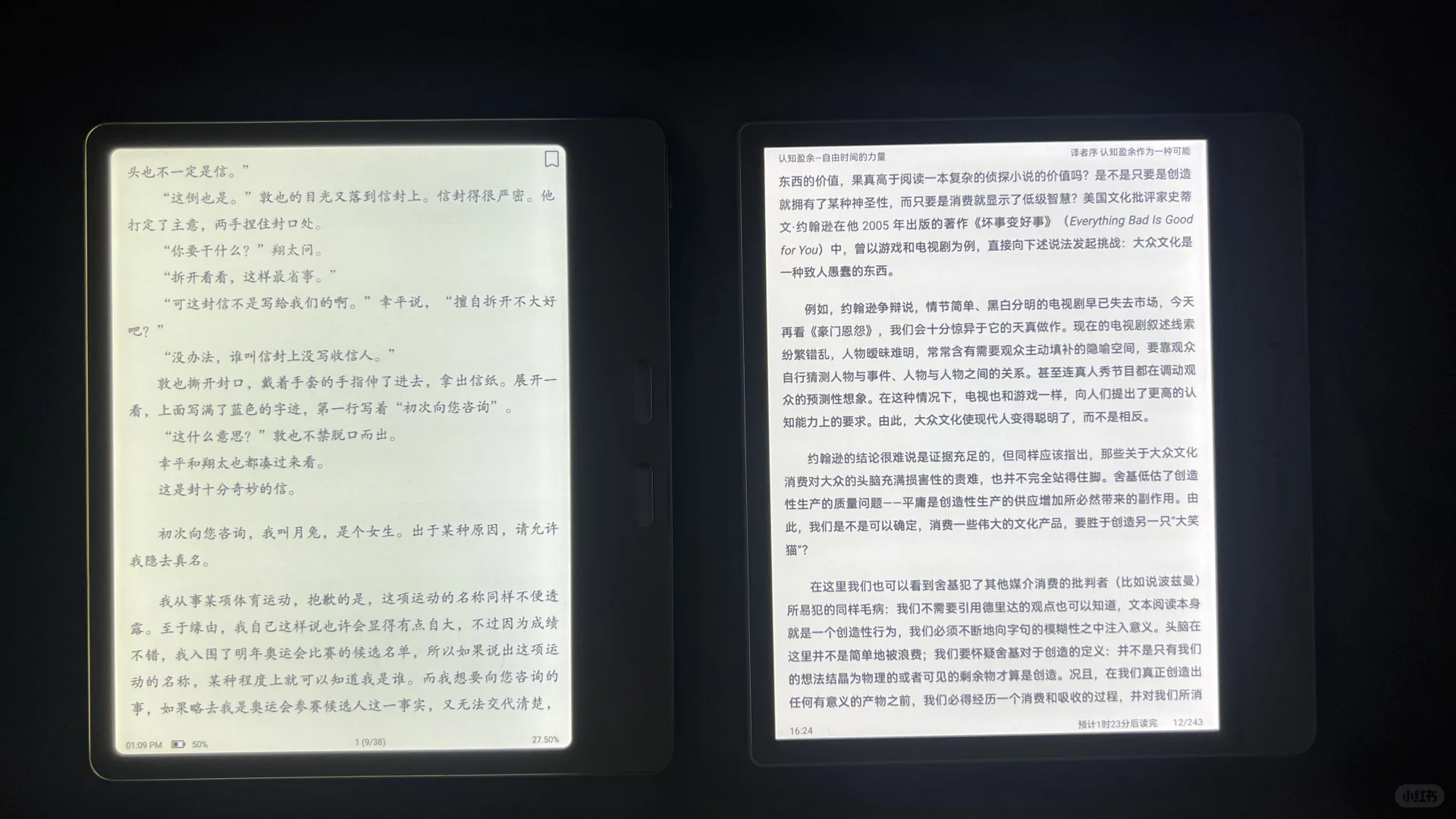 掌阅o4t2025 文石leaf5 选机顶盒还是阴阳屏
