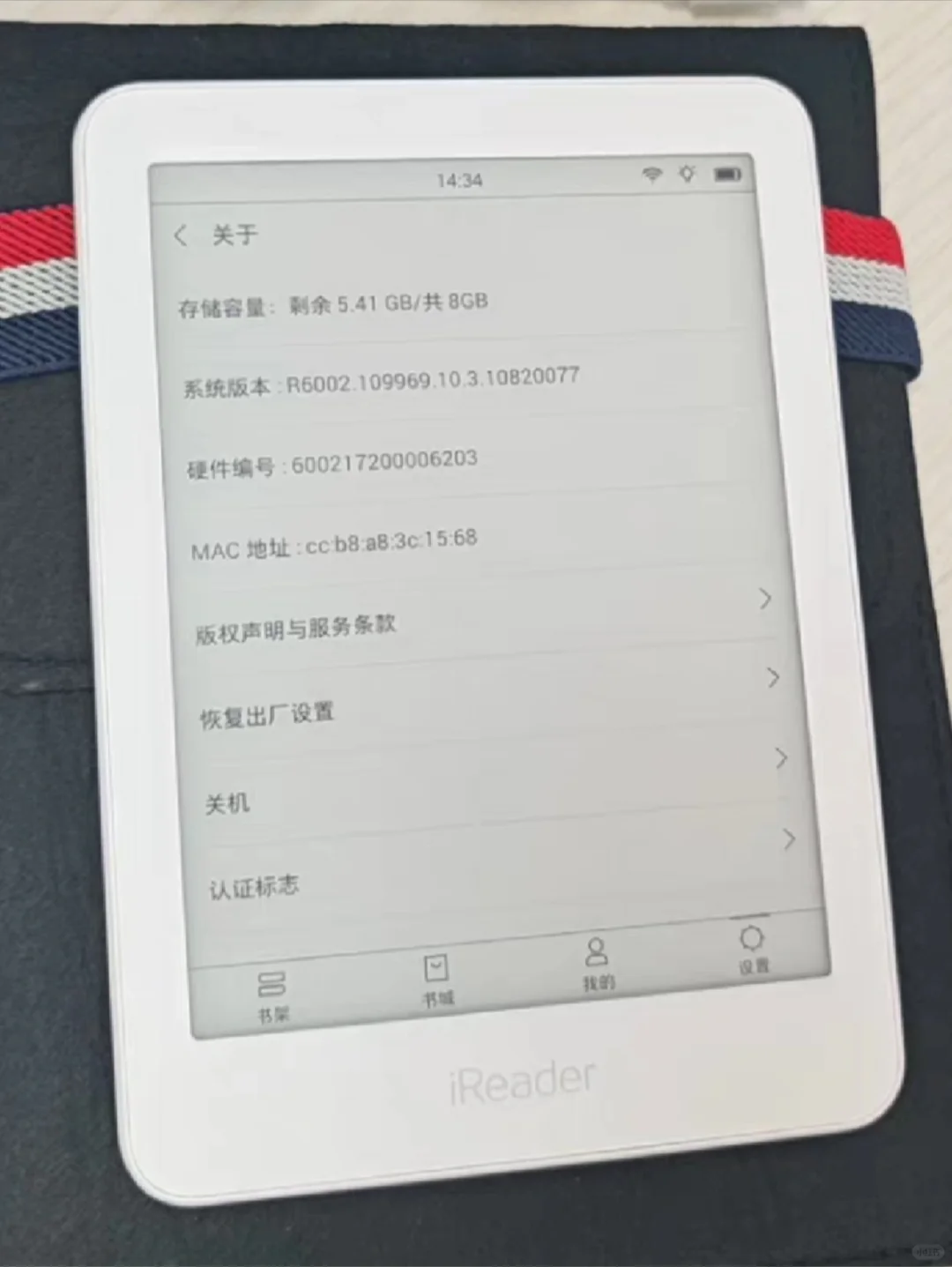 出一个电纸书（已出）