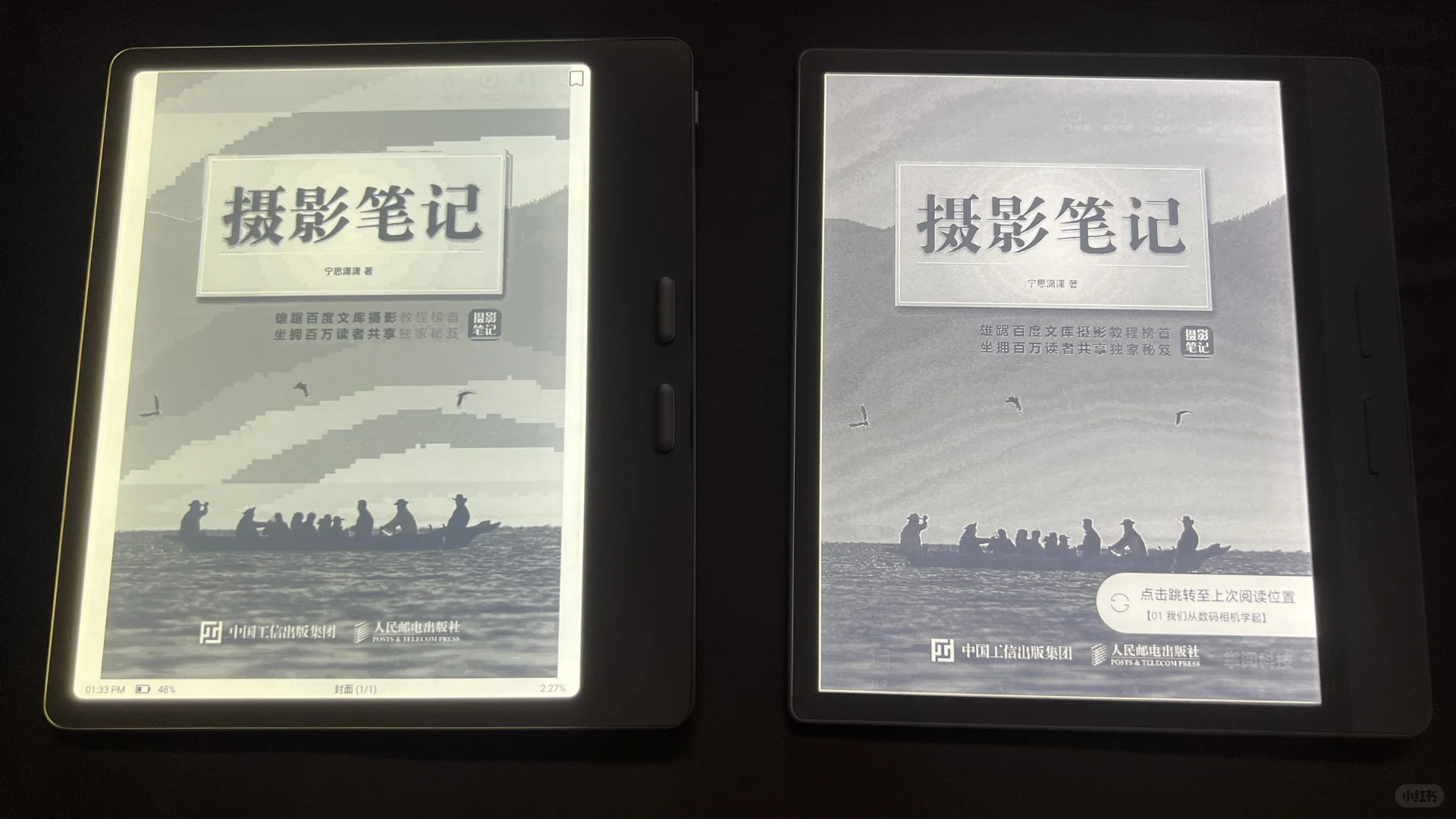 掌阅o4t2025 文石leaf5 选机顶盒还是阴阳屏