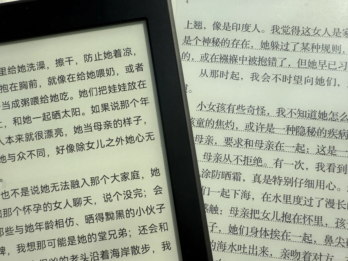 阳光下的kindle和汉王🥰
