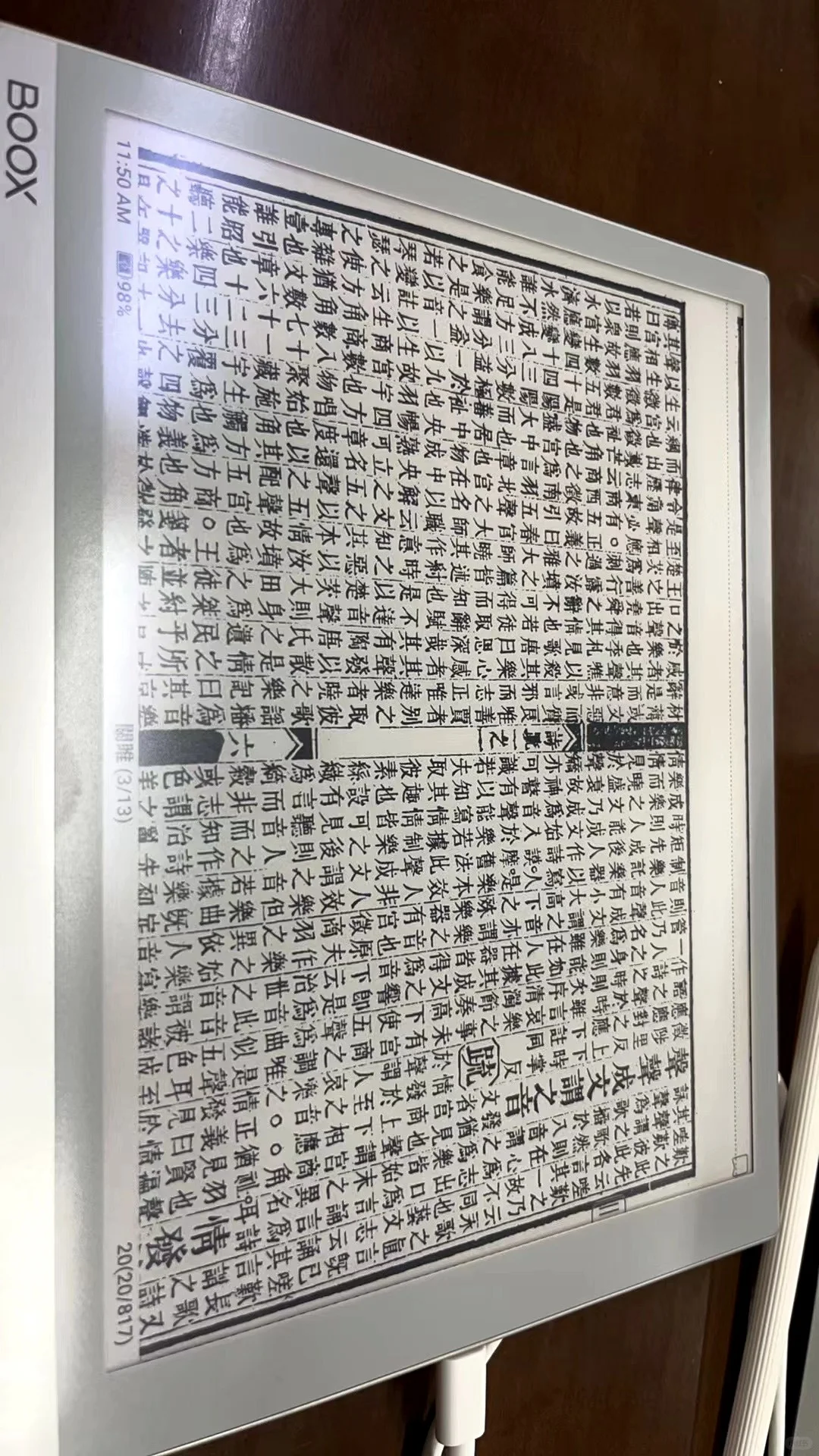 是谁还不知道29r的电纸书?！