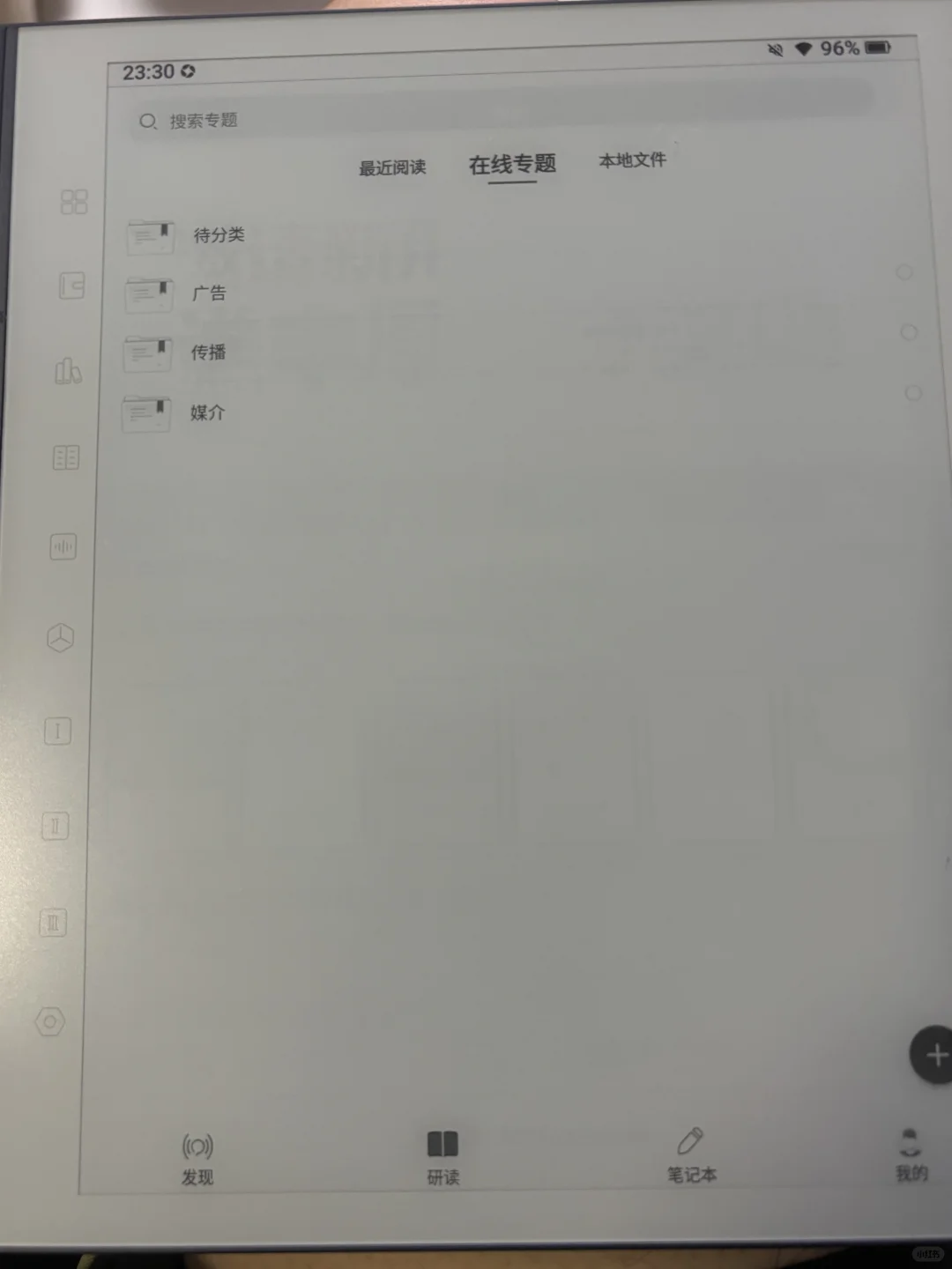 如何使用汉王N10 pro二代阅读人文社科文献？