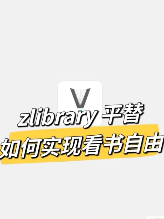 不看后悔❗️2025…4月❗️图书馆最新更新‼️