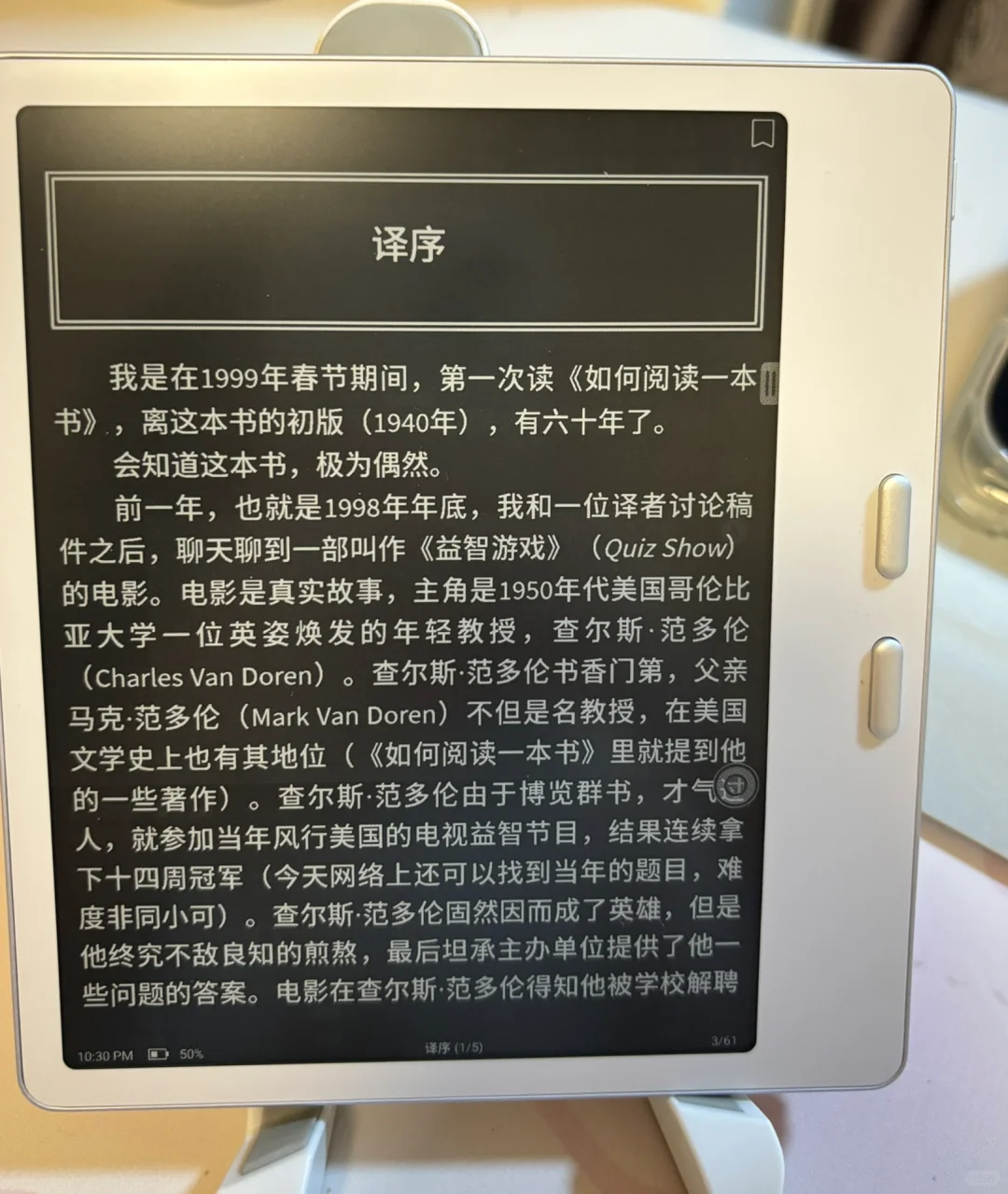 干眼症适配阅读器——文石Leaf5