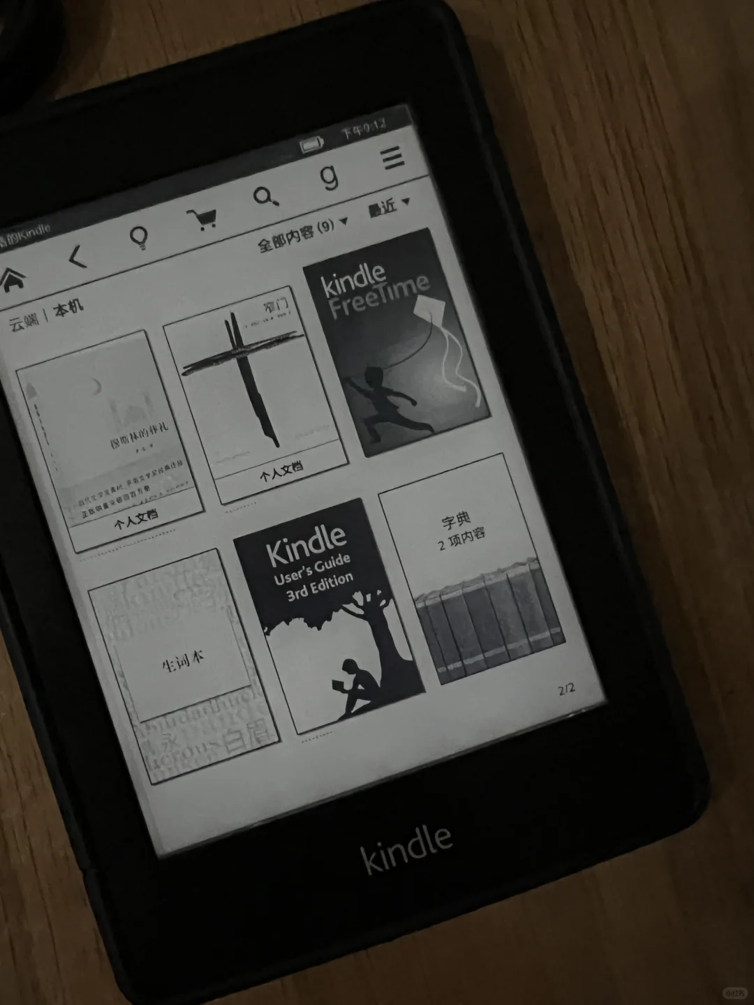夸一下用了十几年的kindle