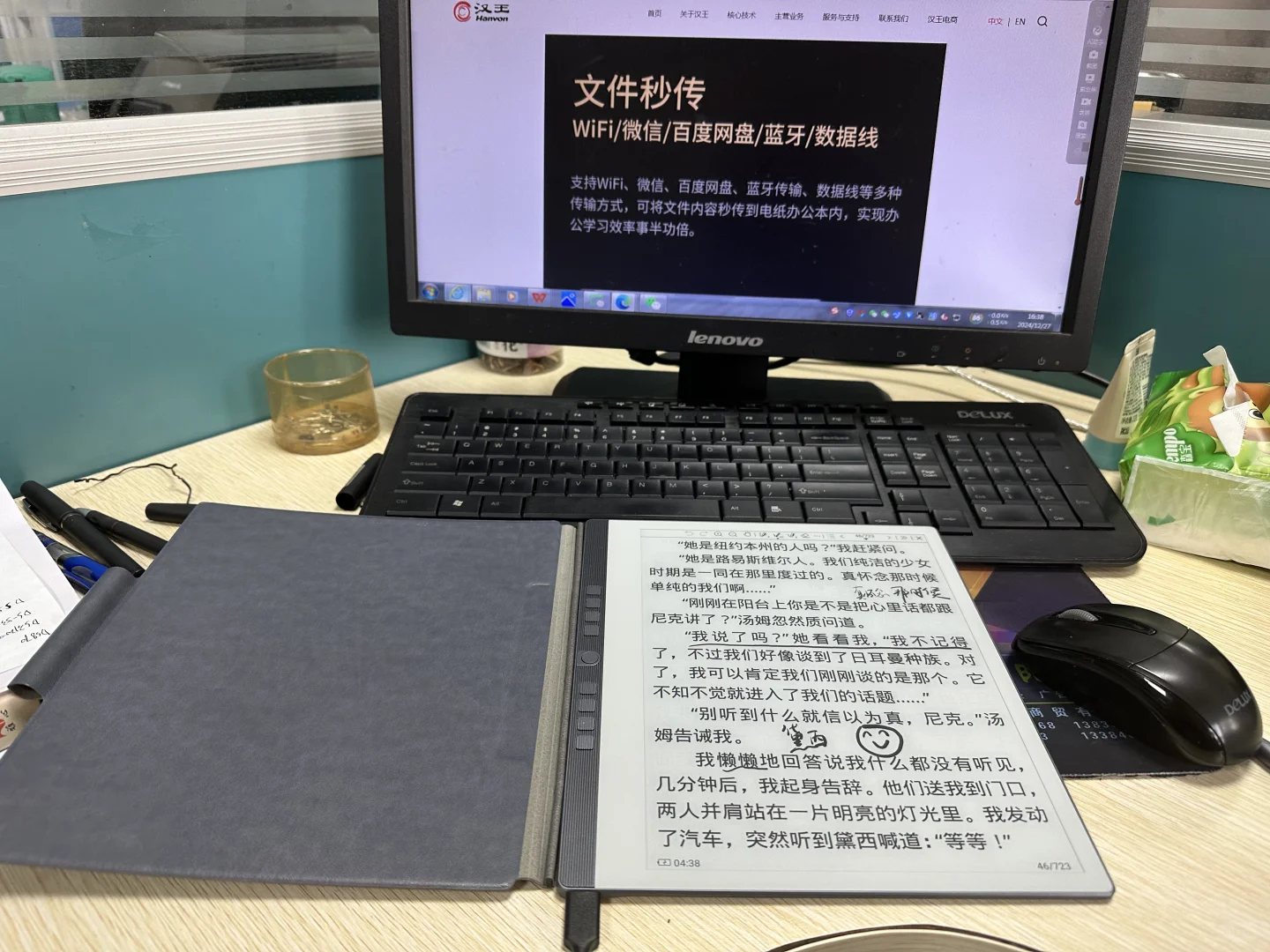 后悔没早点入❗汉王电纸书太香了