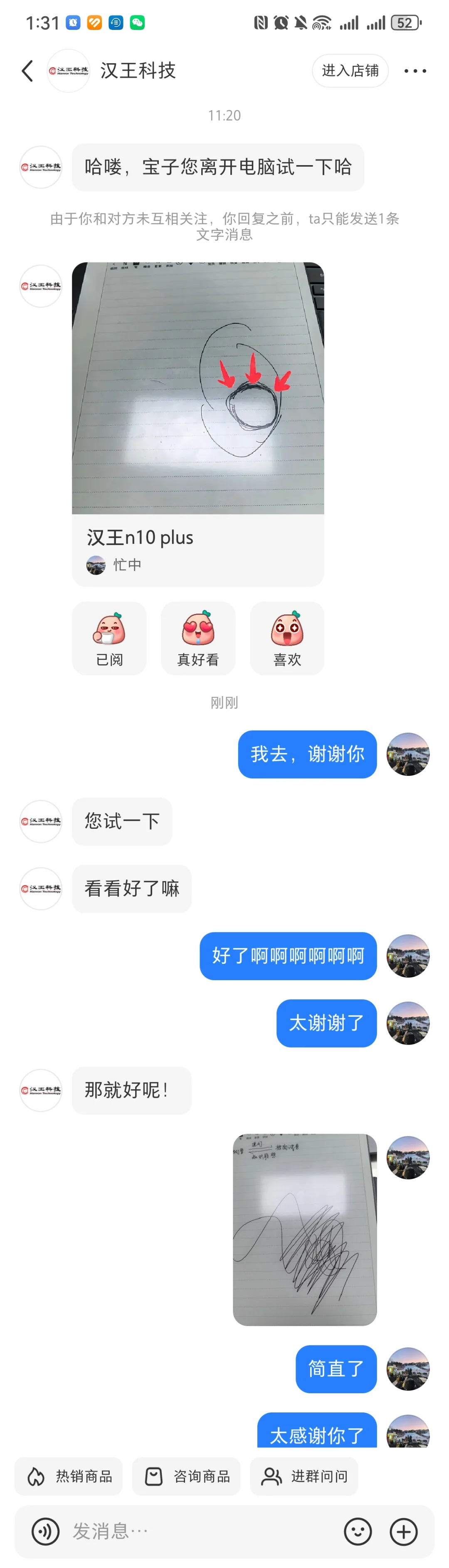 汉小王，我真的哭死！