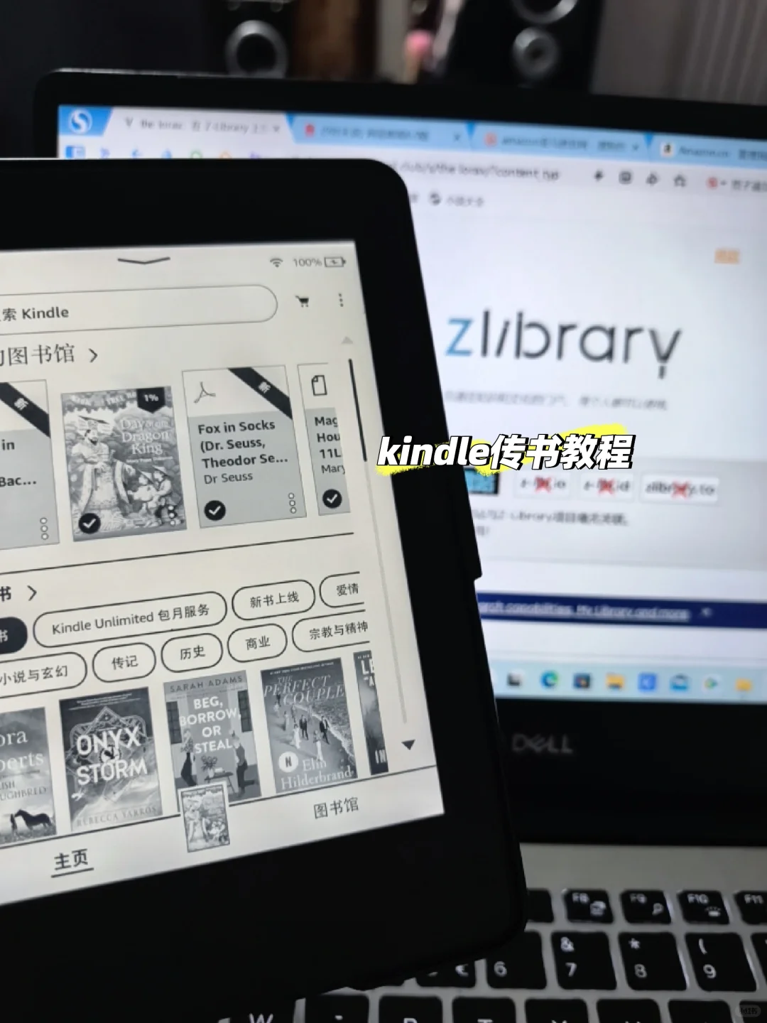 Kindle邮箱传书教程