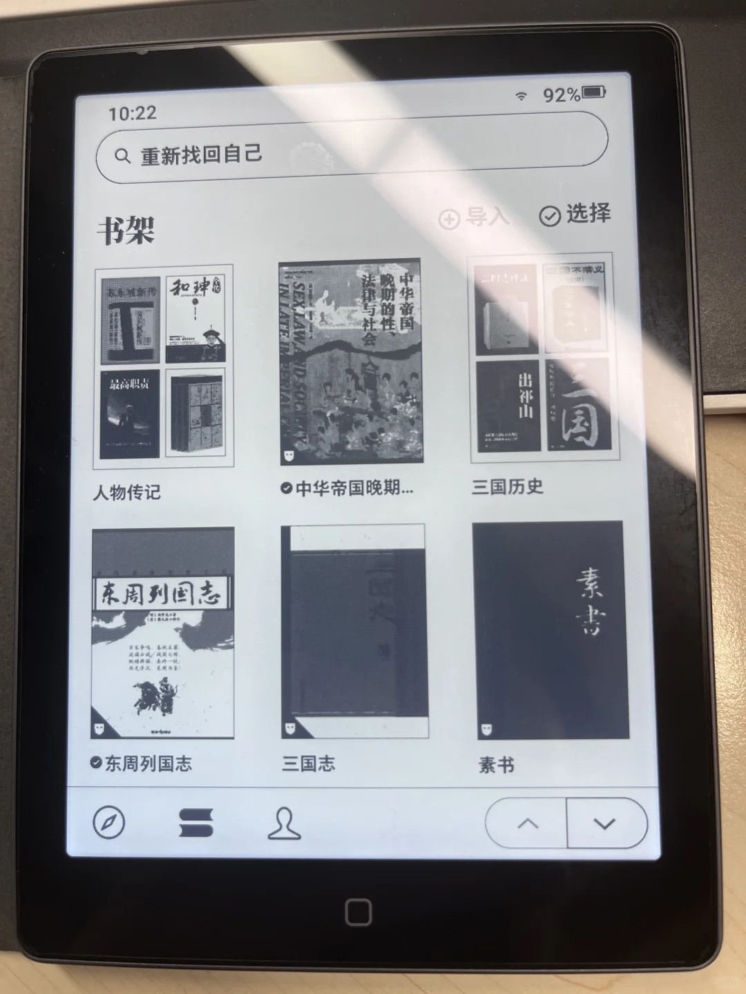 汉王电纸书满足我阅读乐趣