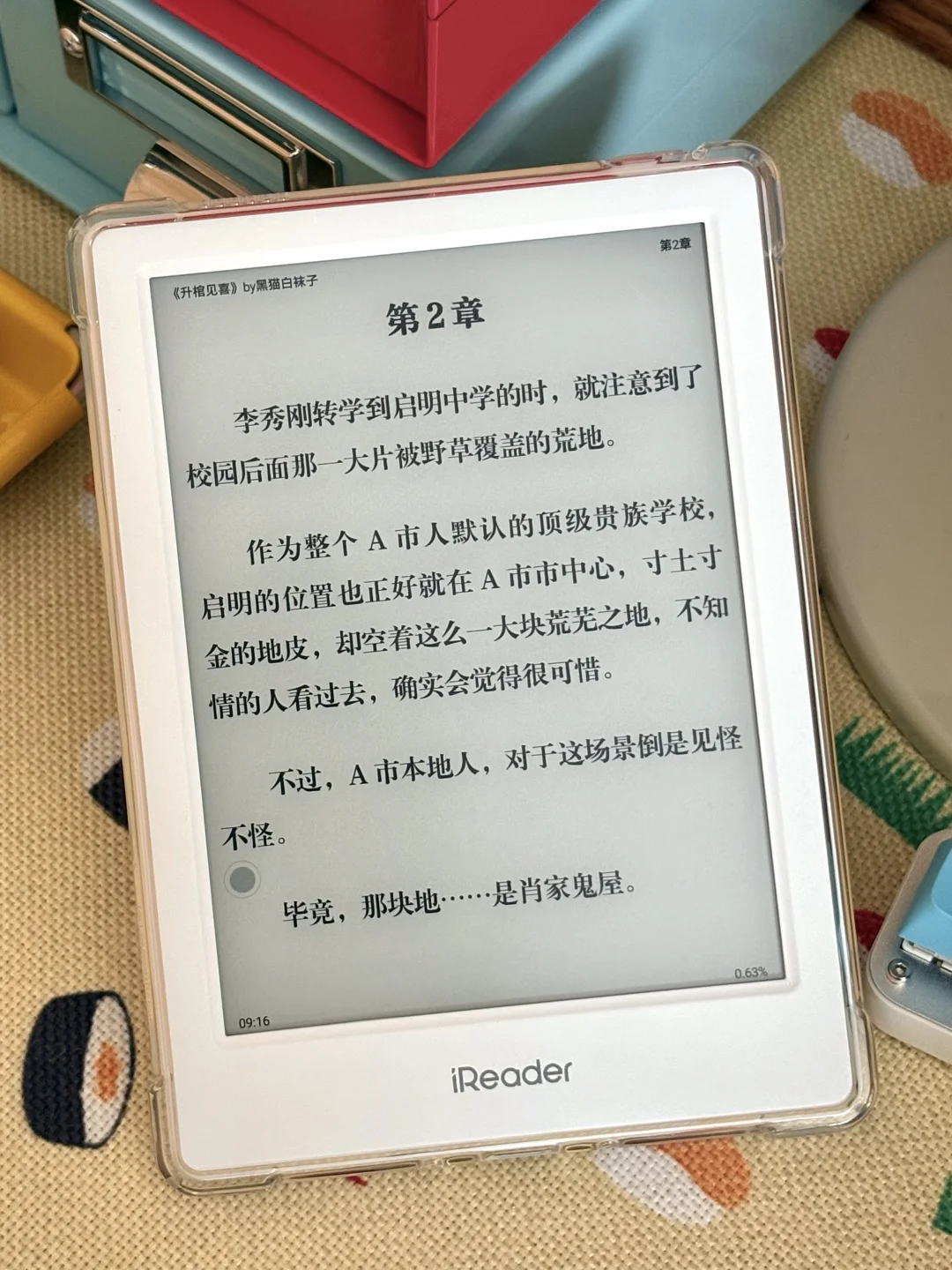 新的电子玩具到啦🥰📖