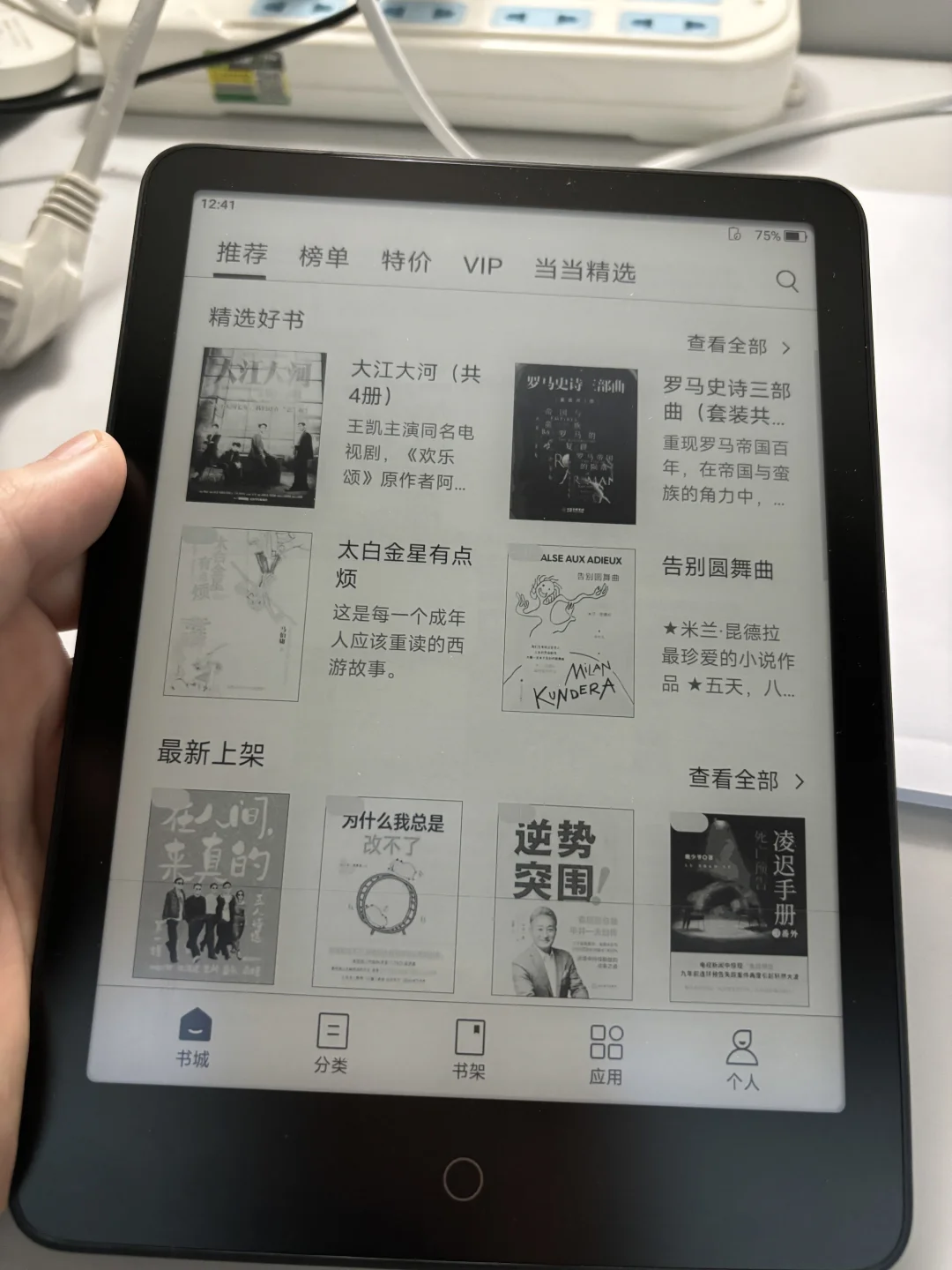 小米多看pro 2