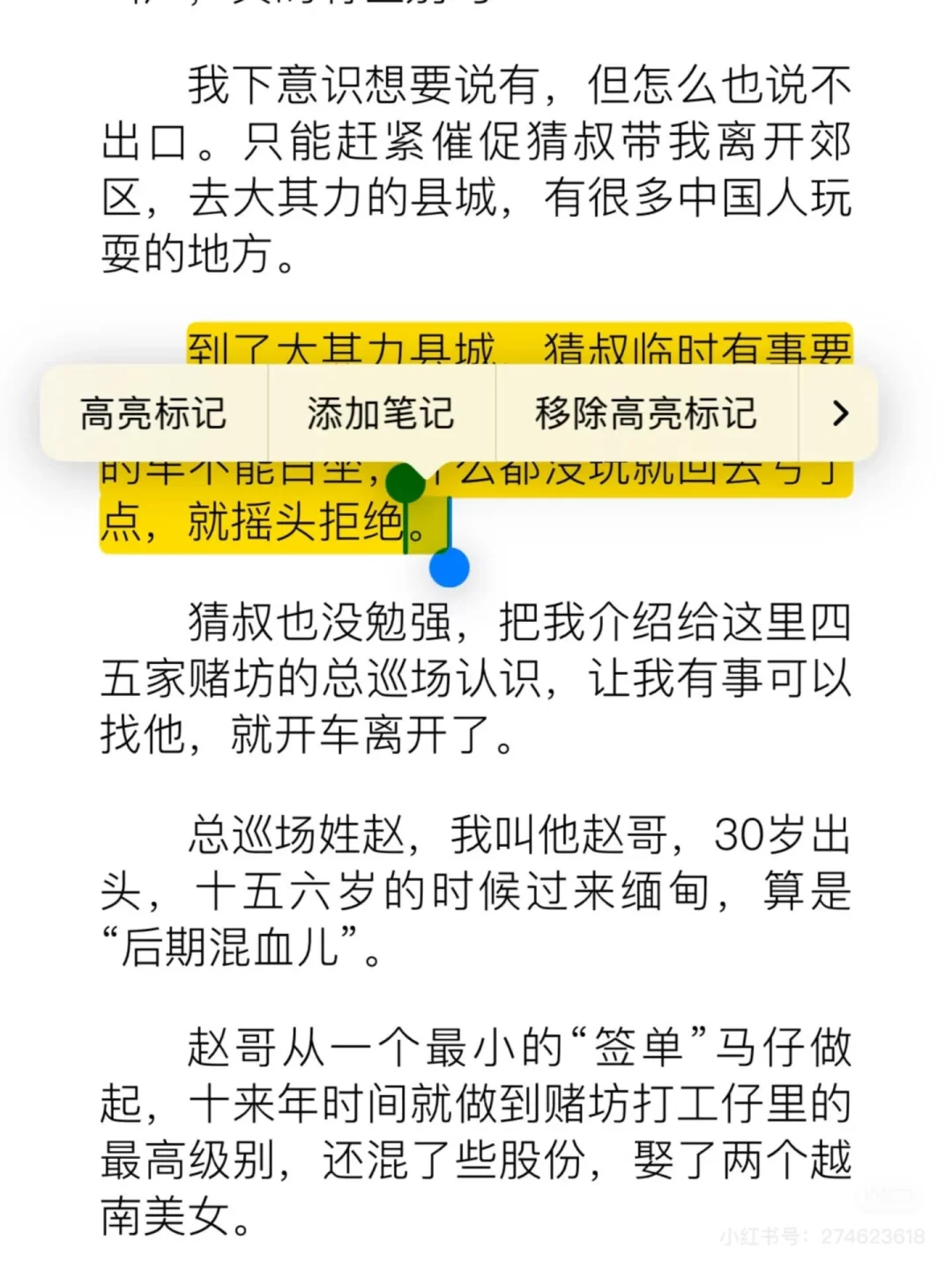📣快来🔥手把手1步带你解锁读书自由玩法！🔥