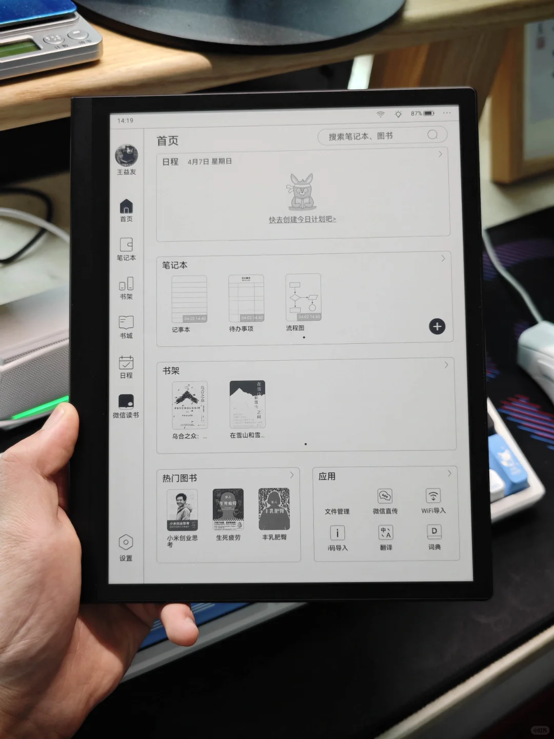 掌阅大屏新品来了，系统更开放了！
