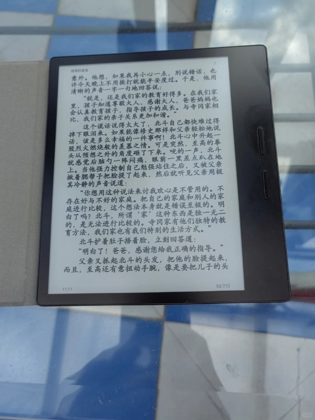ireader ocean2半年使用心得