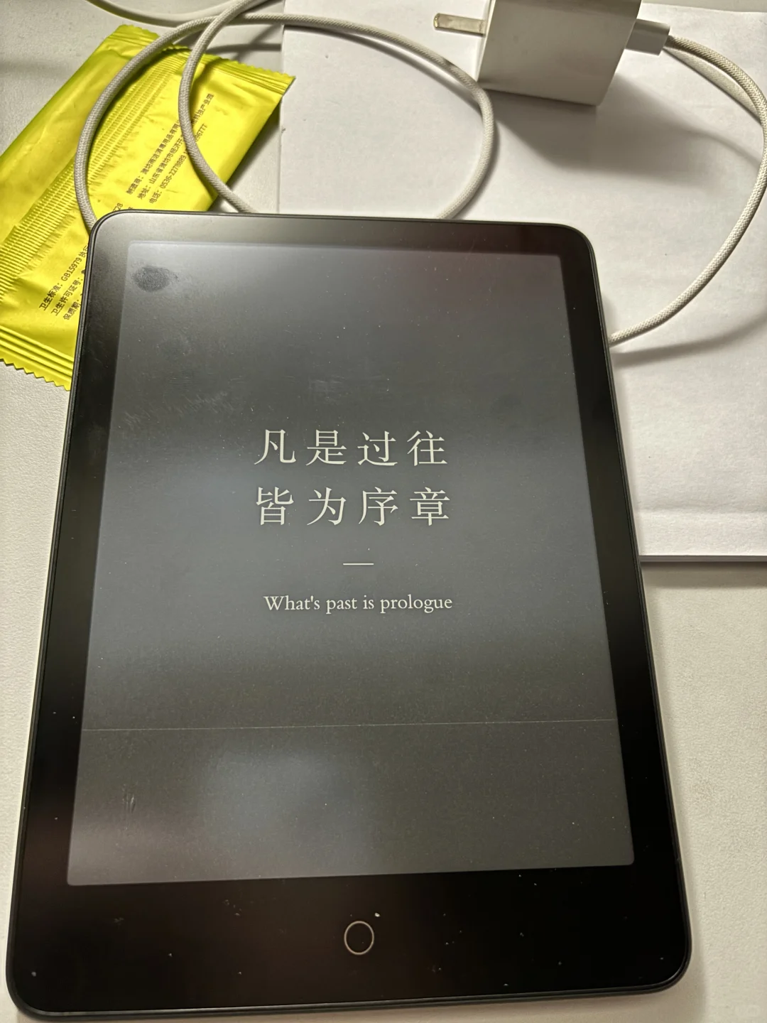 小米多看pro 2