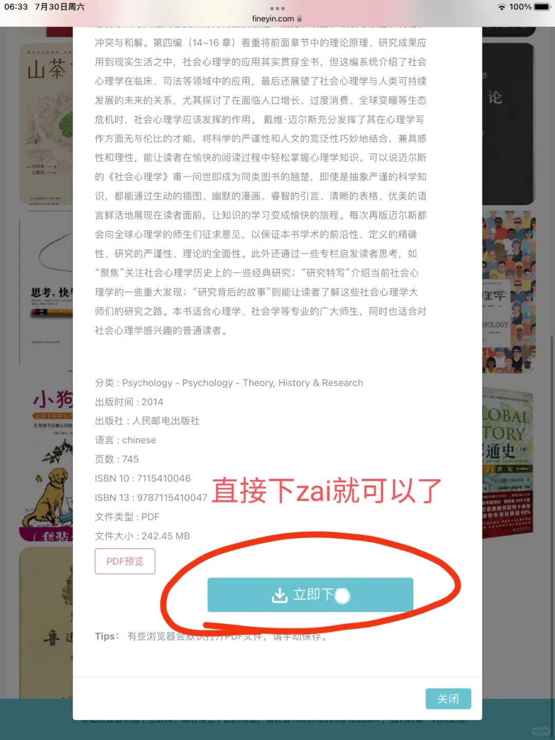 Zlibrary用不了的一定要看这个