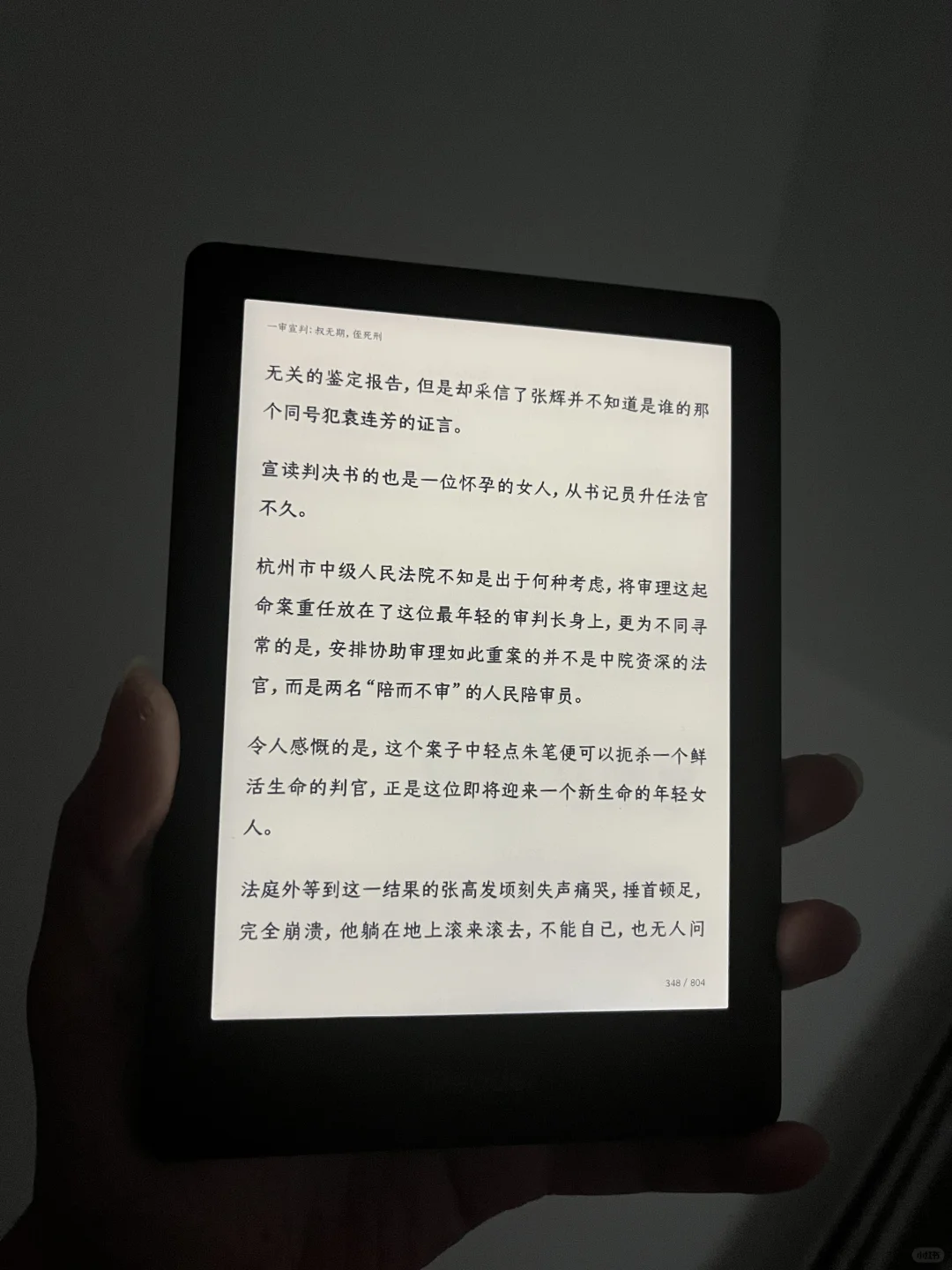 Kindle Paperwhite换了掌阅 Light3