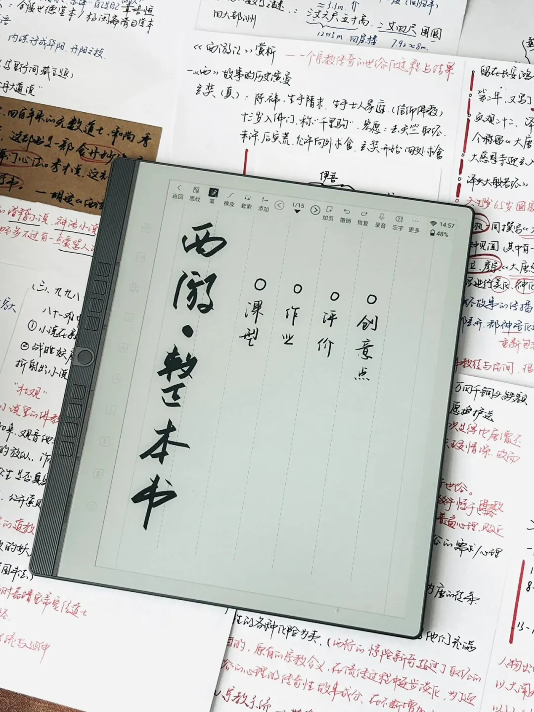 谁懂啊!!2⃣️9⃣️实现了无纸化自由❗