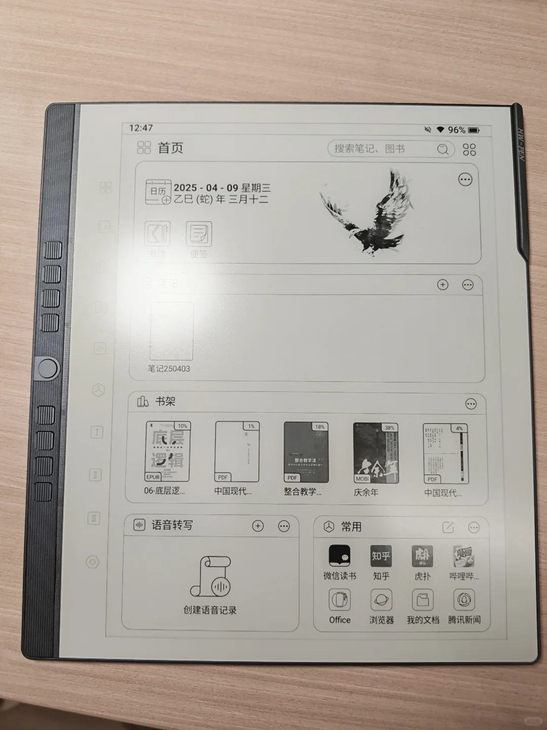 汉王n10pro二代使用体验