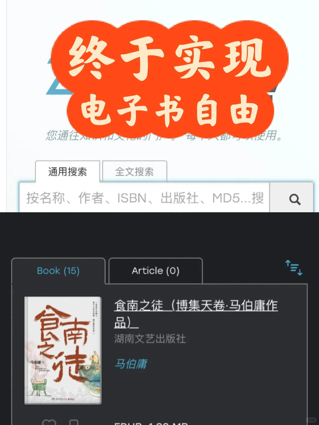 Zlib🕸️读书自由