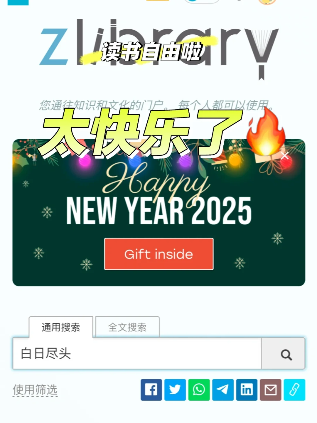 🔥Zlib🕸️免费图书馆更新（2025年4月最新）