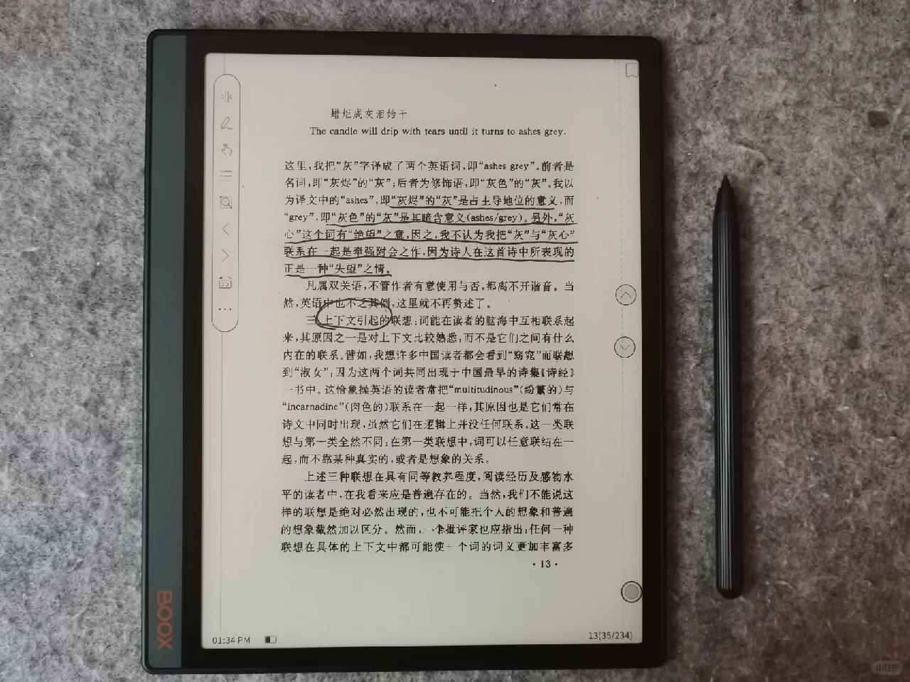 文石NoteX2？8小时持续阅读，👀说很行！