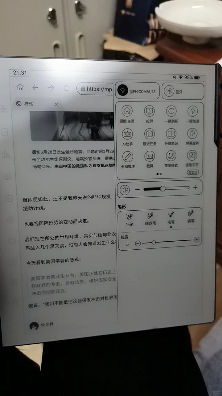 汉王n10pro二代，2025春天的第一台墨水屏