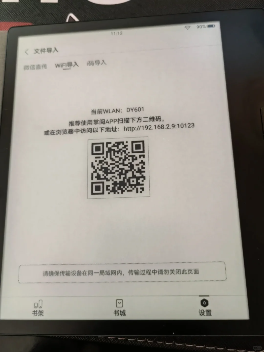 ireader ocean2半年使用心得