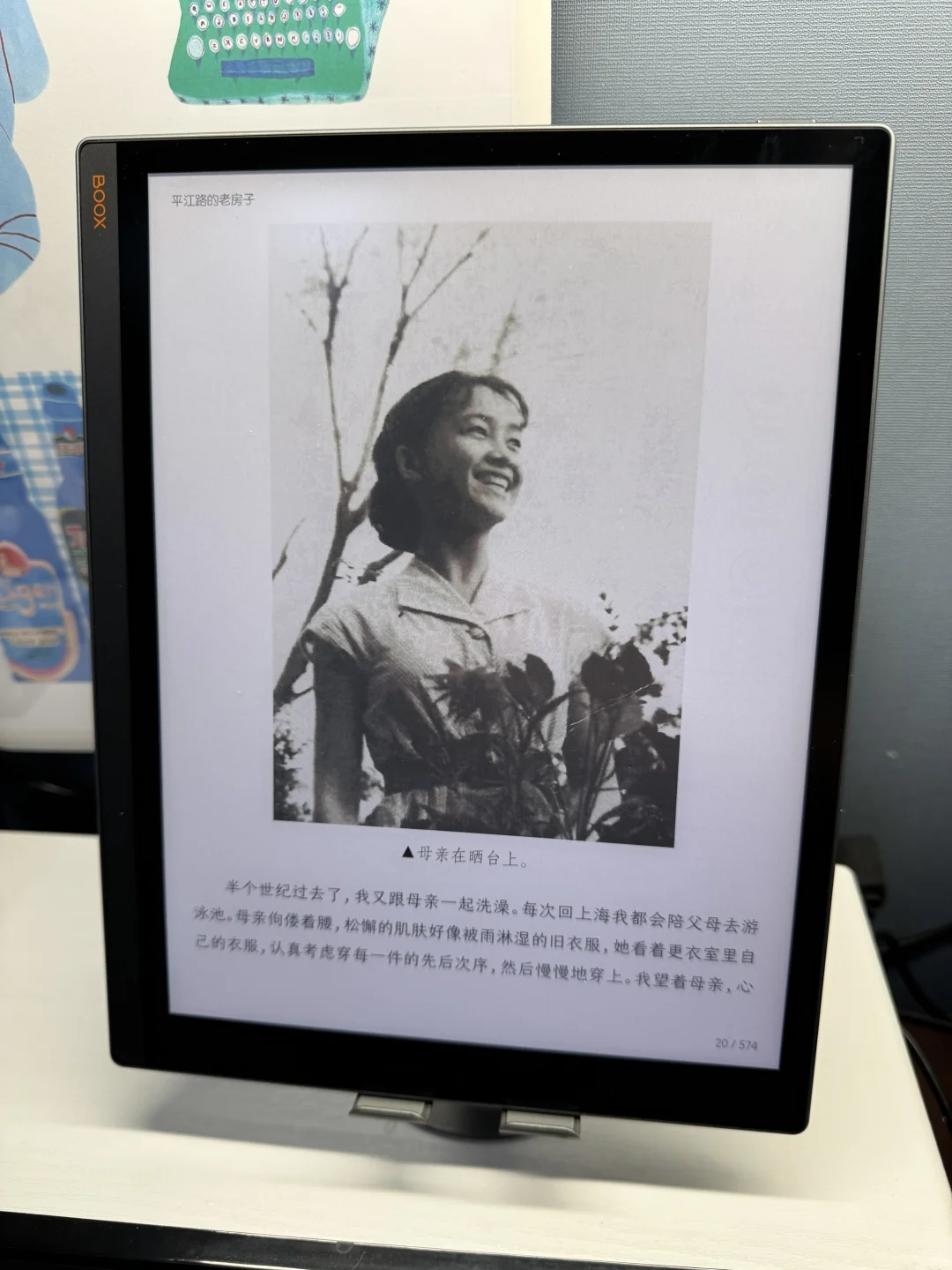 又一次因为看一本书而购买一台阅读器！
