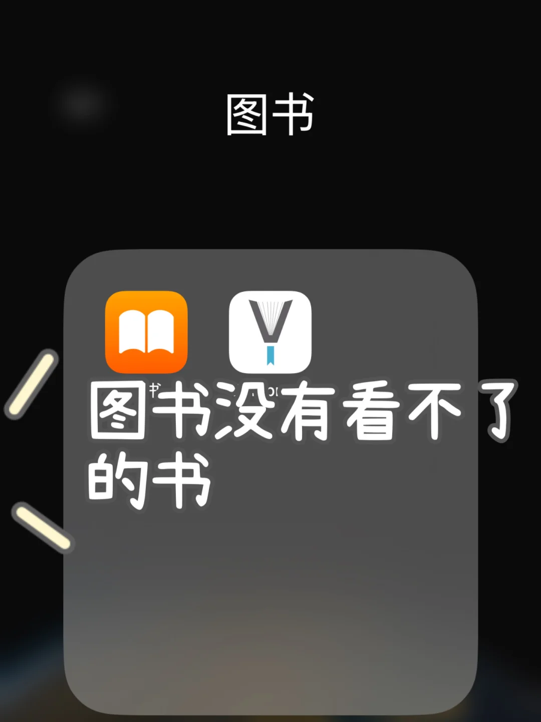 🍎苹果图书没有看不了的书❗️2个方法教会你