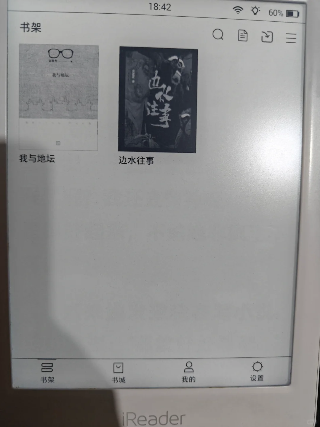 闲🐟三百收的iReader青春版值吗