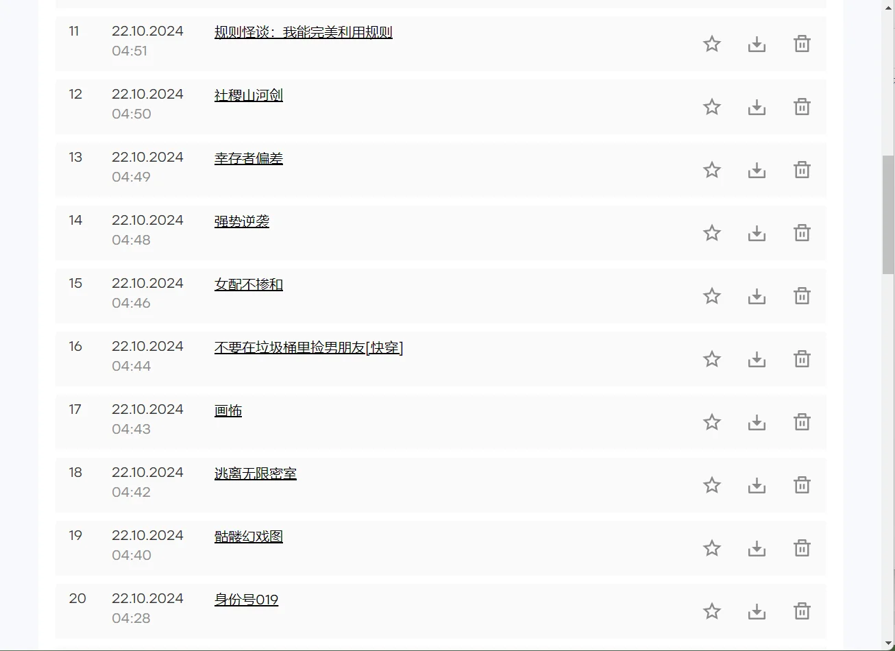 zlibrary网文小说合集