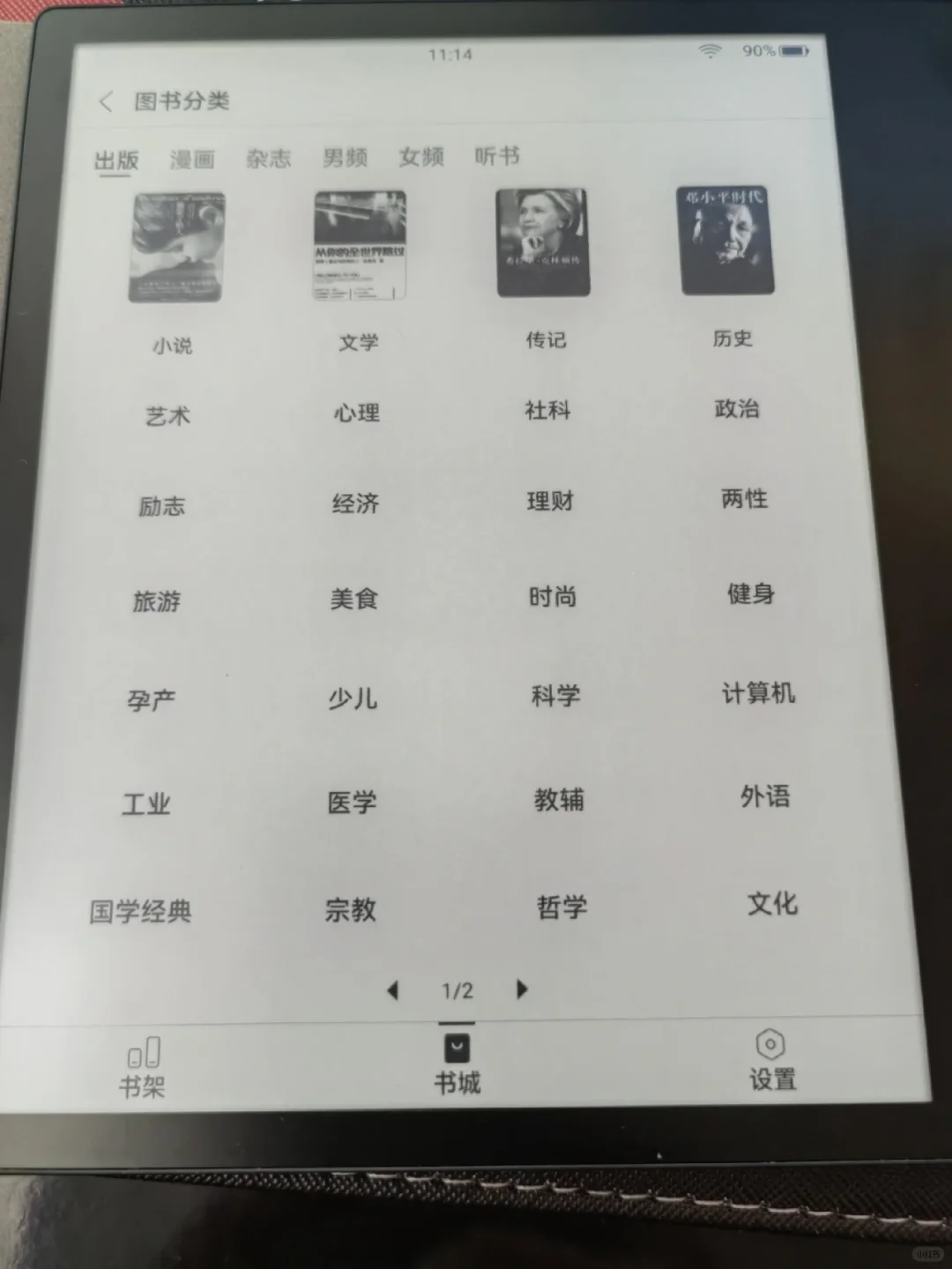 ireader ocean2半年使用心得