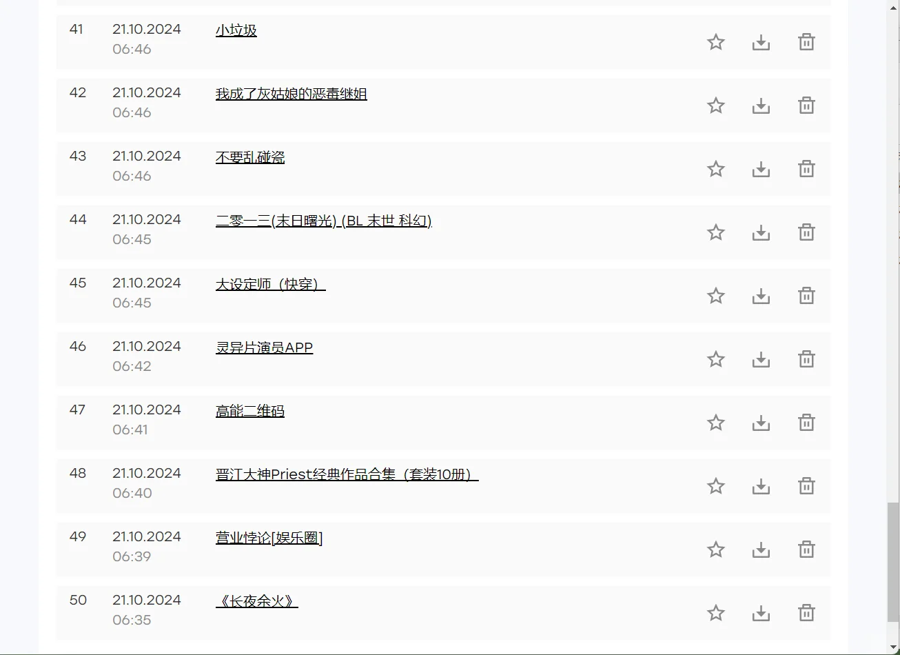 zlibrary网文小说合集