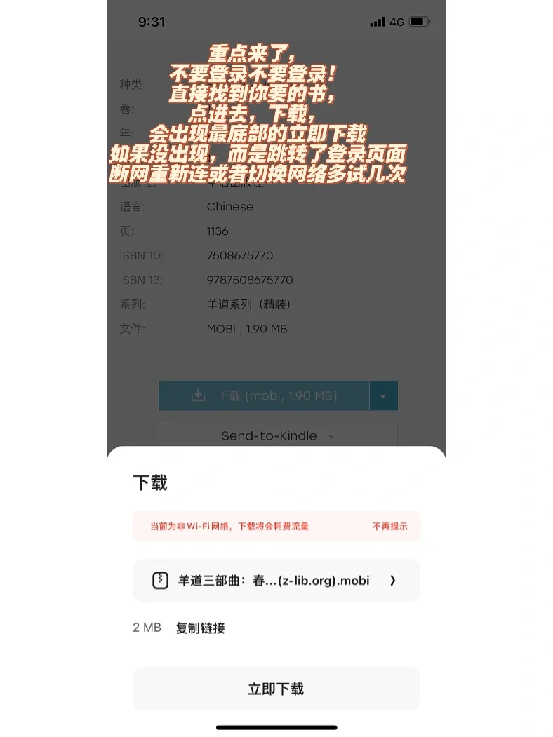 惊！夸克可以用zlibrary传书到kindle！！