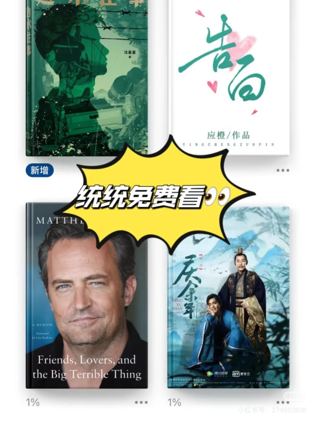 📣快来🔥手把手1步带你解锁读书自由玩法！🔥