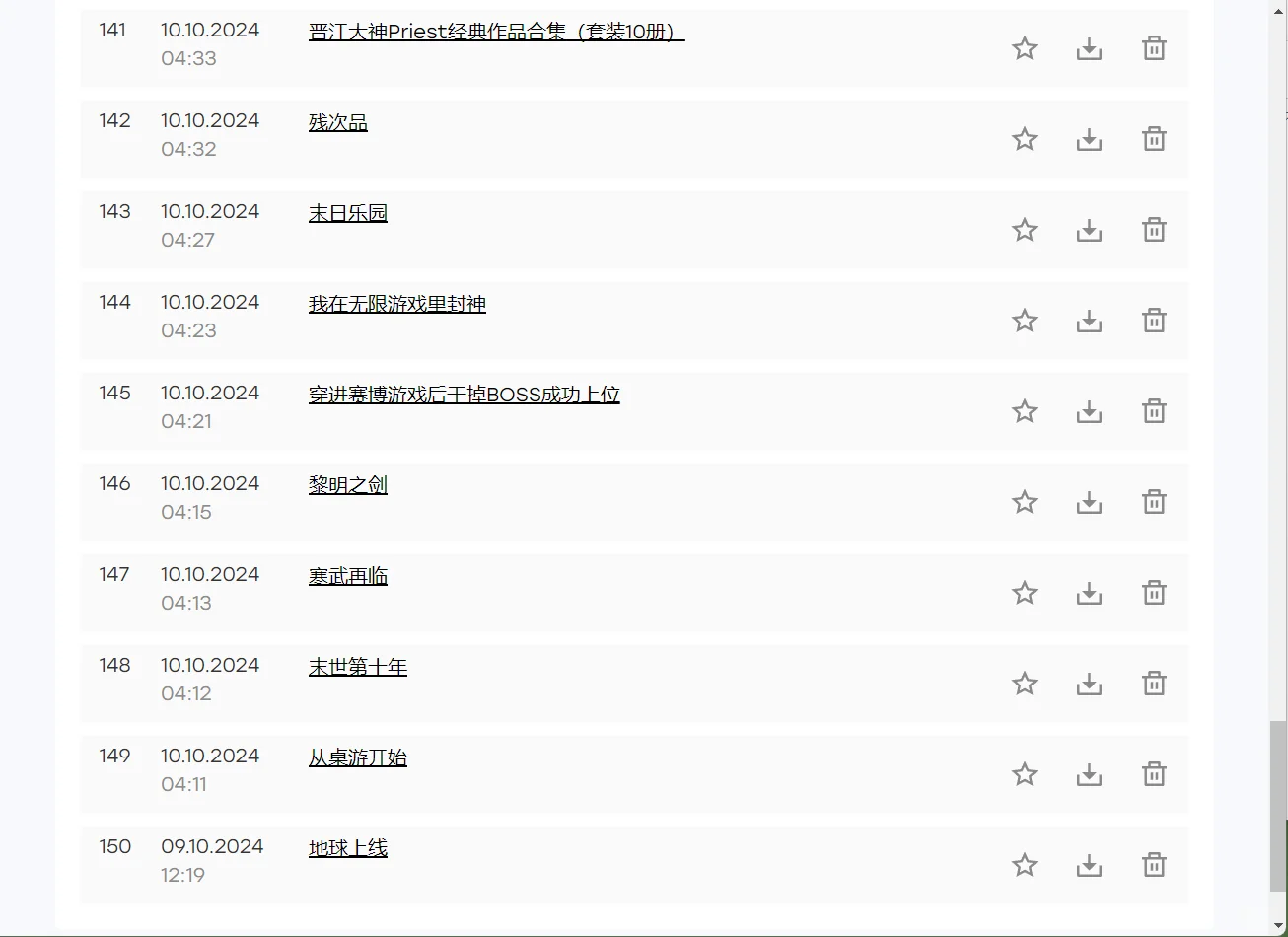 zlibrary网文小说合集