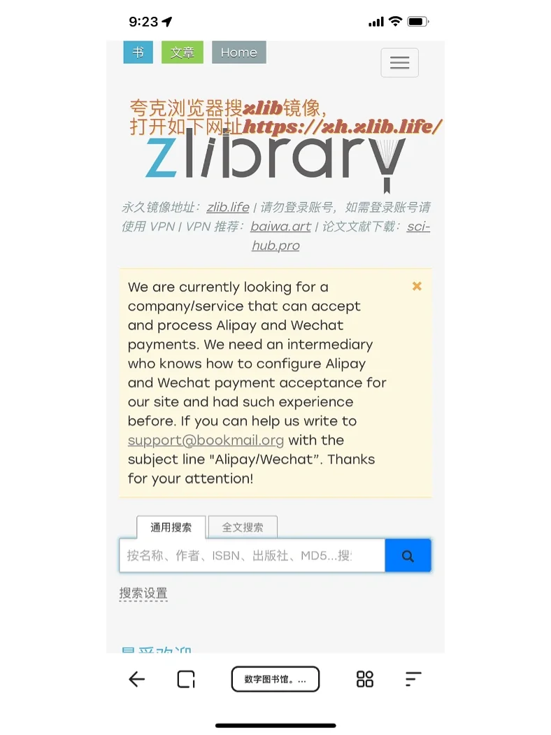 惊！夸克可以用zlibrary传书到kindle！！