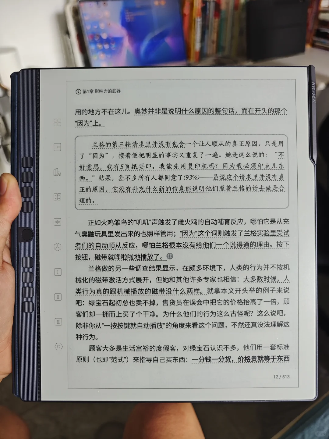 世界读书日｜纸质书 vs 电纸书，谁更戳你心