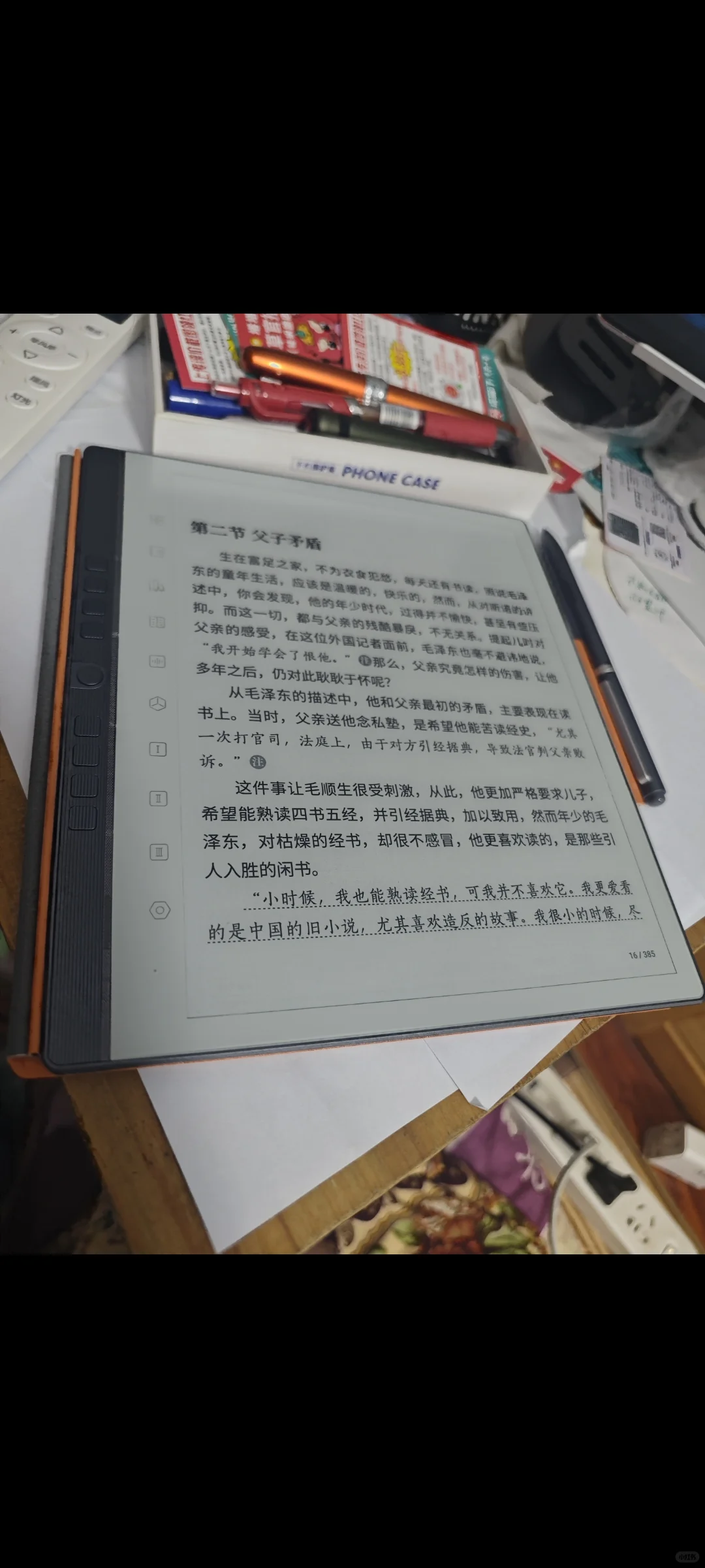 ＃汉王电纸书＃世界读书日＃我的电子书房