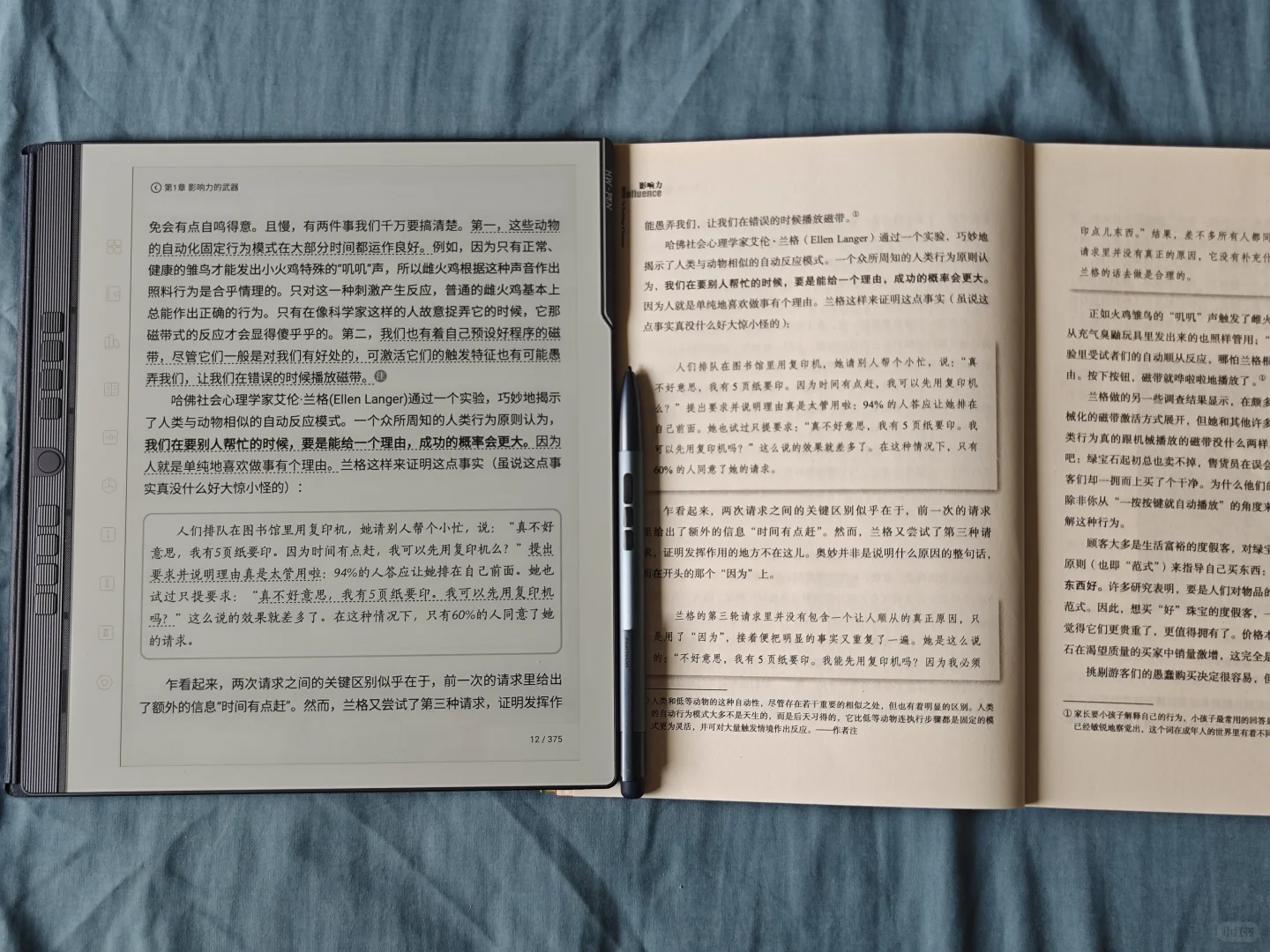 世界读书日｜纸质书 vs 电纸书，谁更戳你心