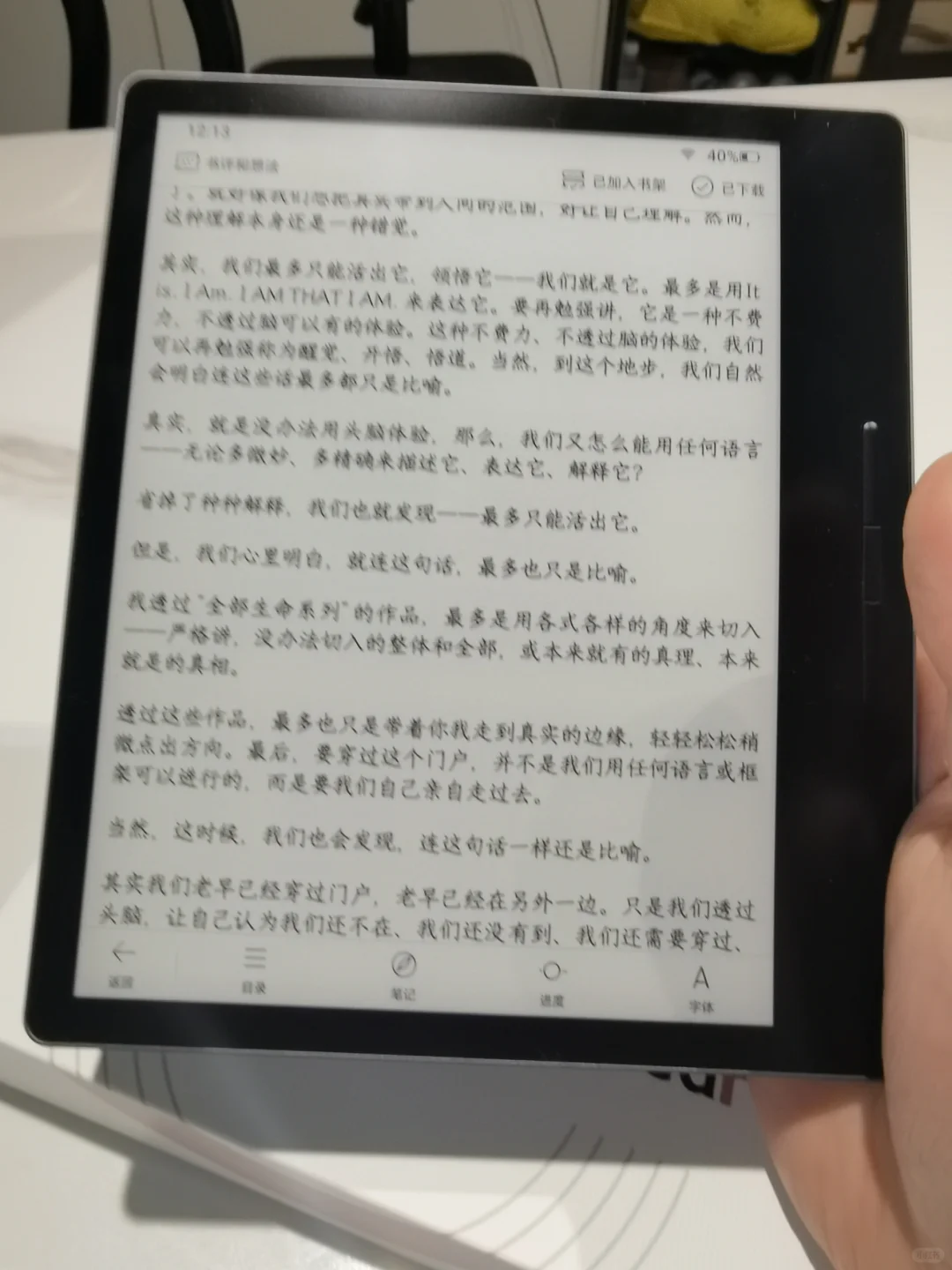 为啥感觉墨水屏这么卡？