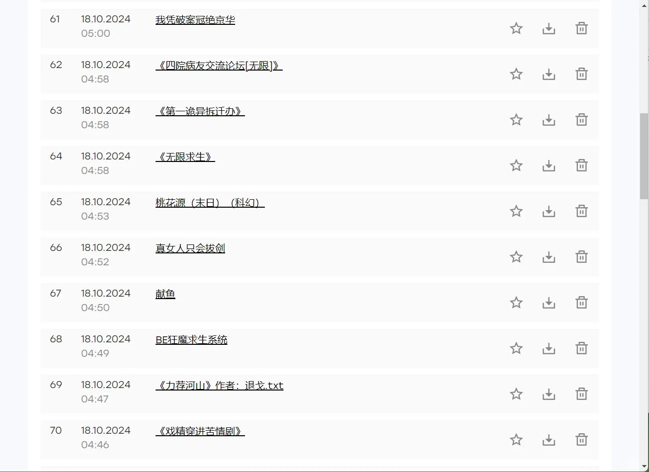 zlibrary网文小说合集