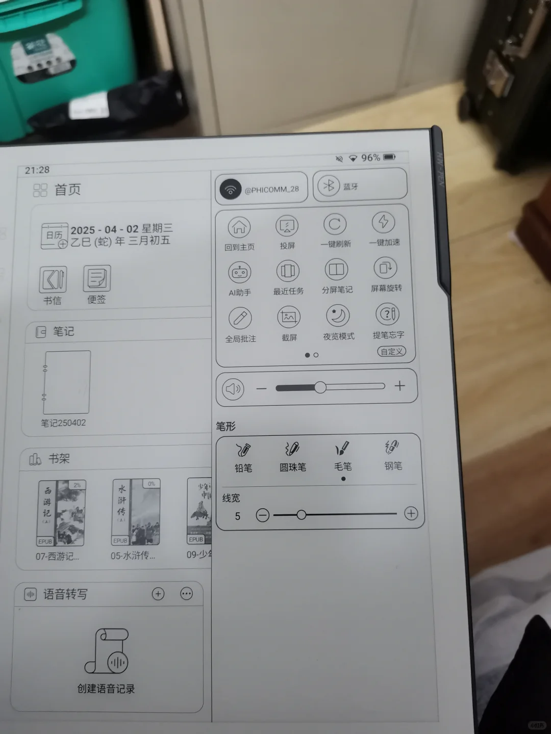 汉王n10pro二代，2025春天的第一台墨水屏