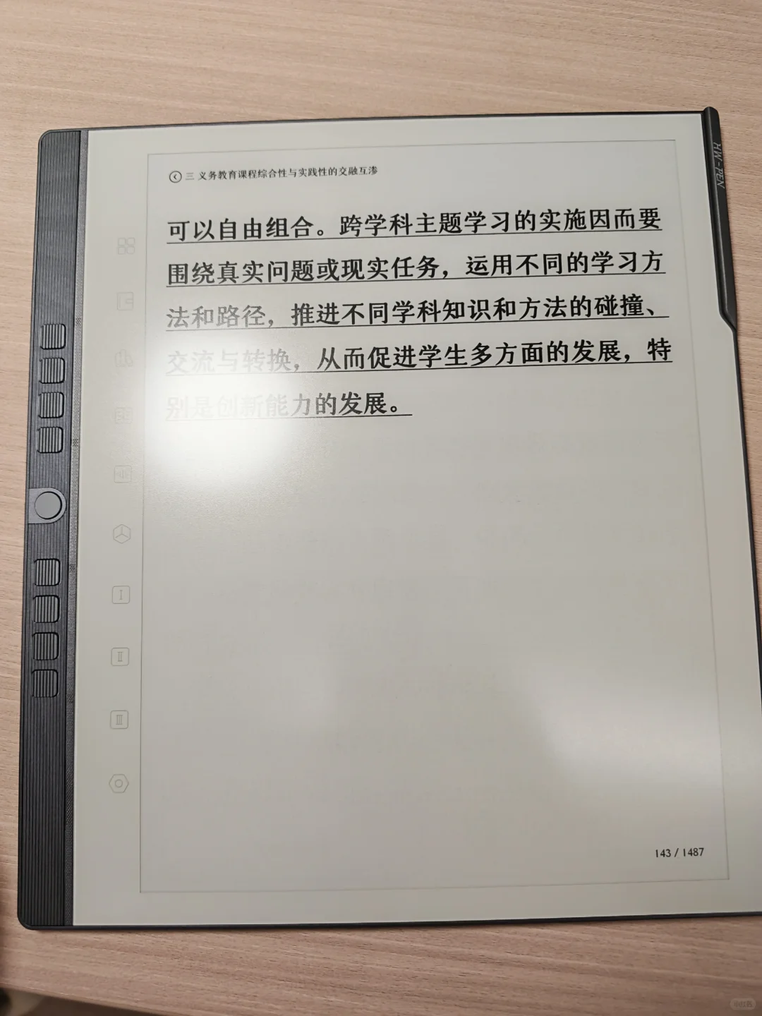 汉王n10pro二代使用体验