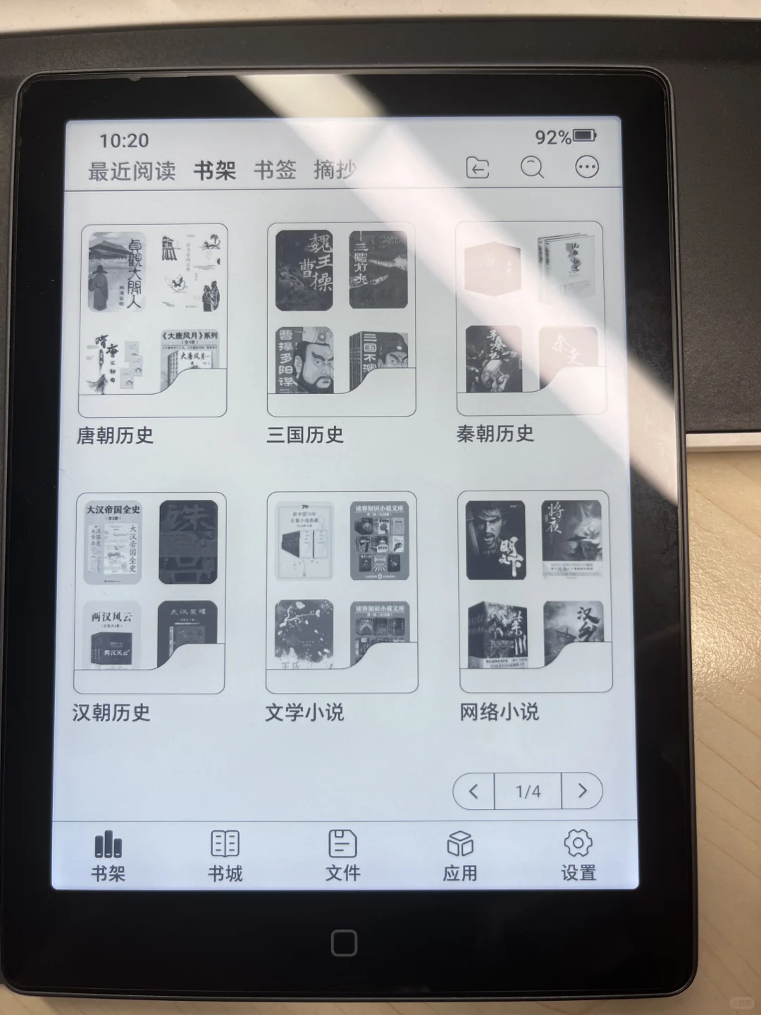 汉王电纸书满足我阅读乐趣