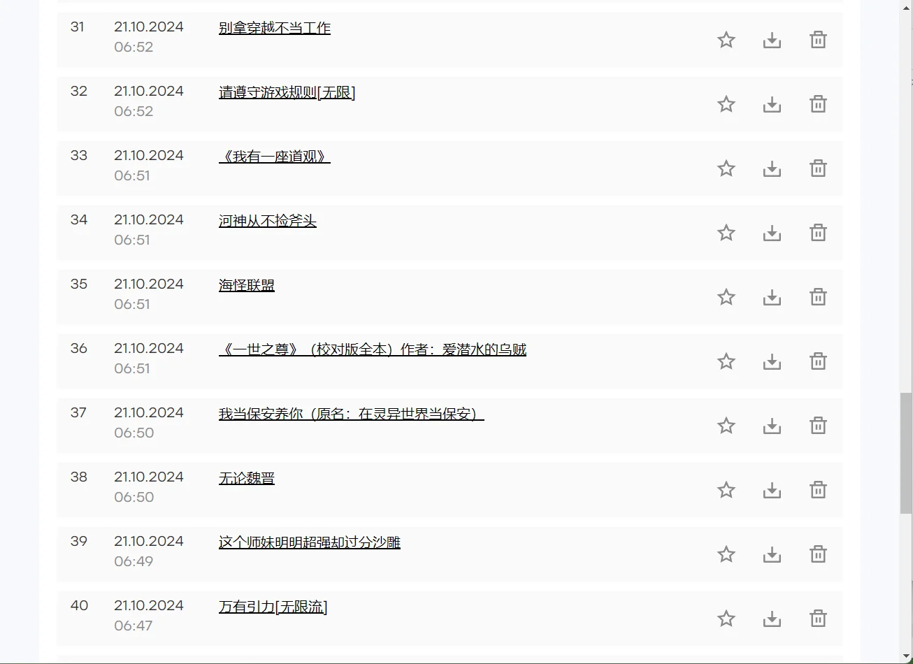 zlibrary网文小说合集