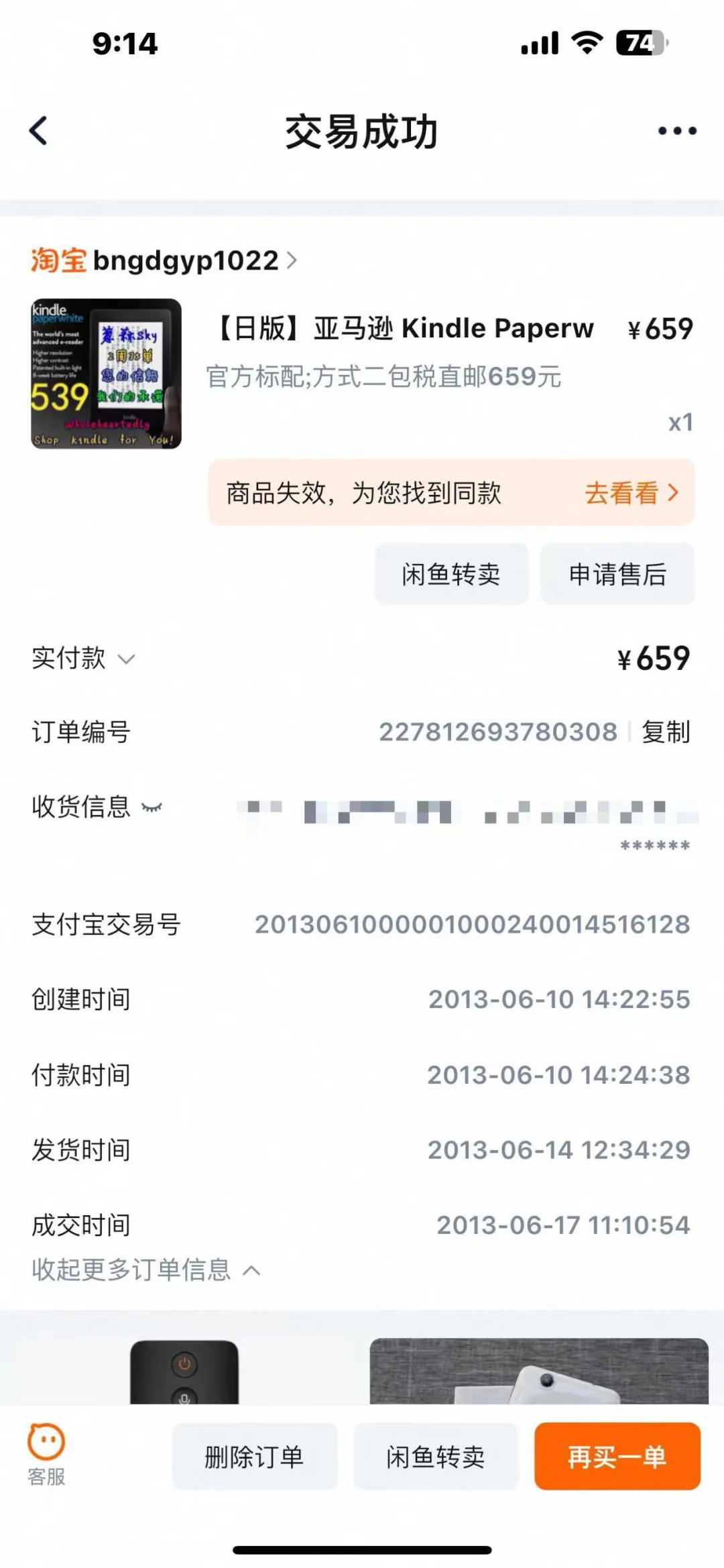 夸一下用了十几年的kindle