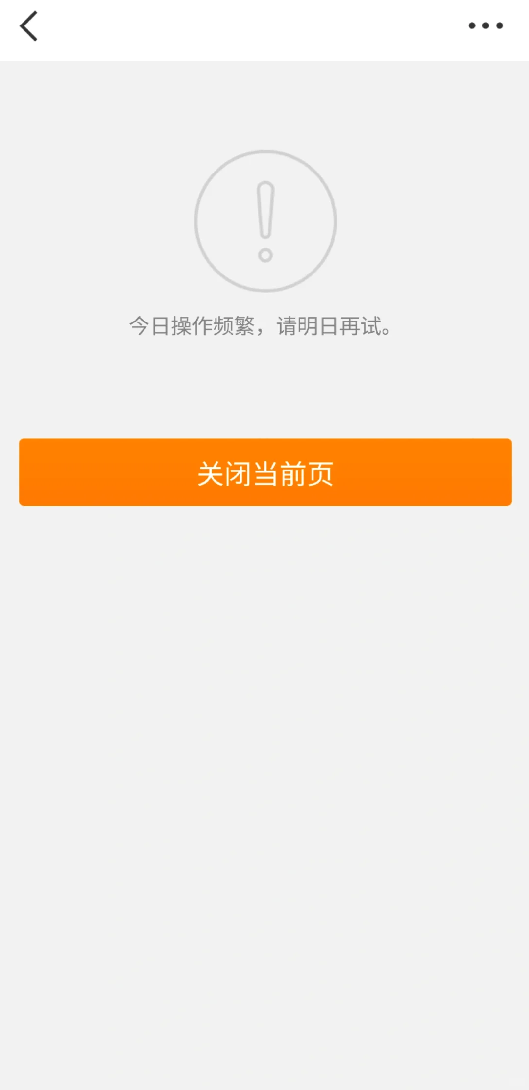 我要哭了