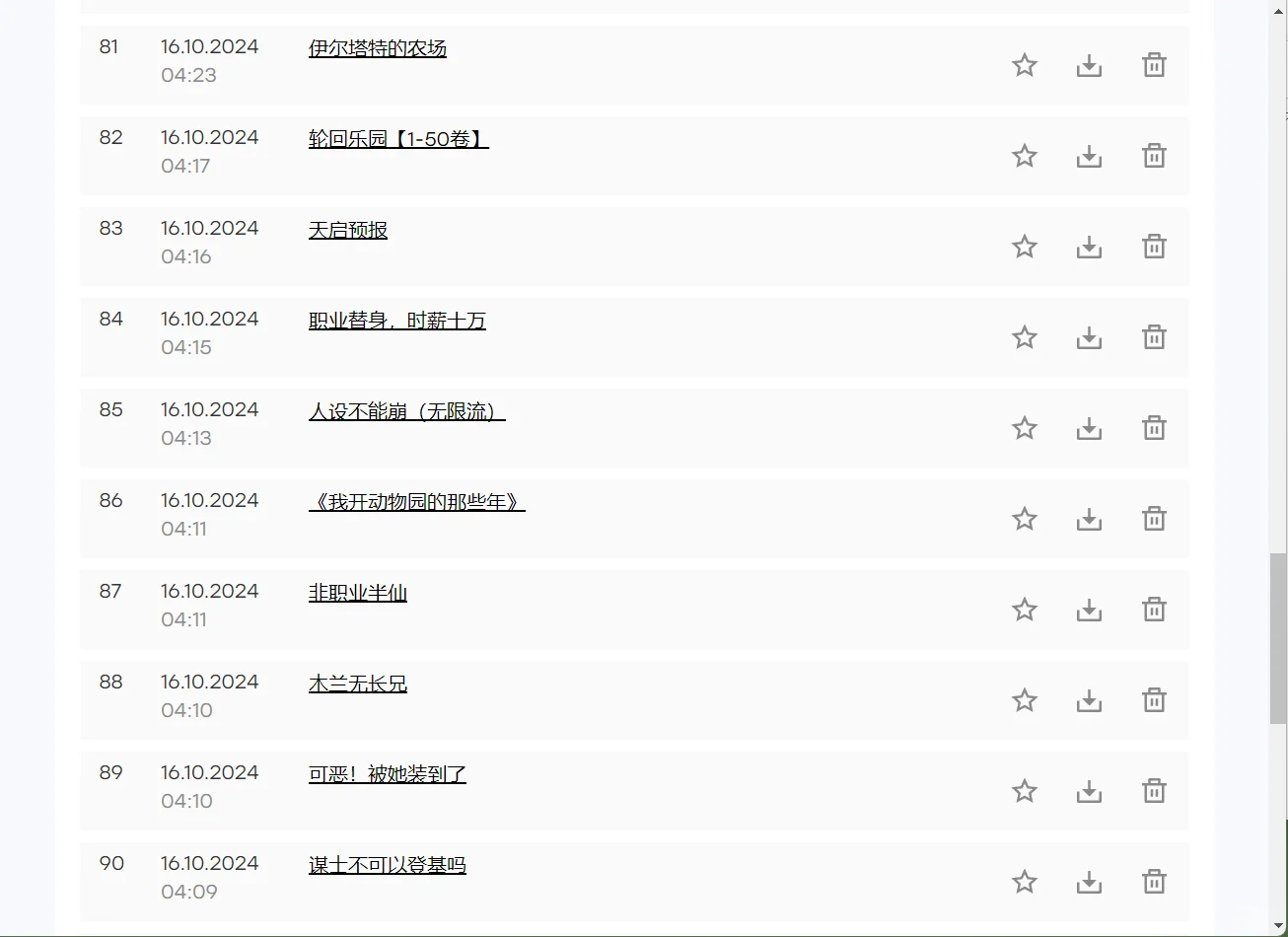 zlibrary网文小说合集